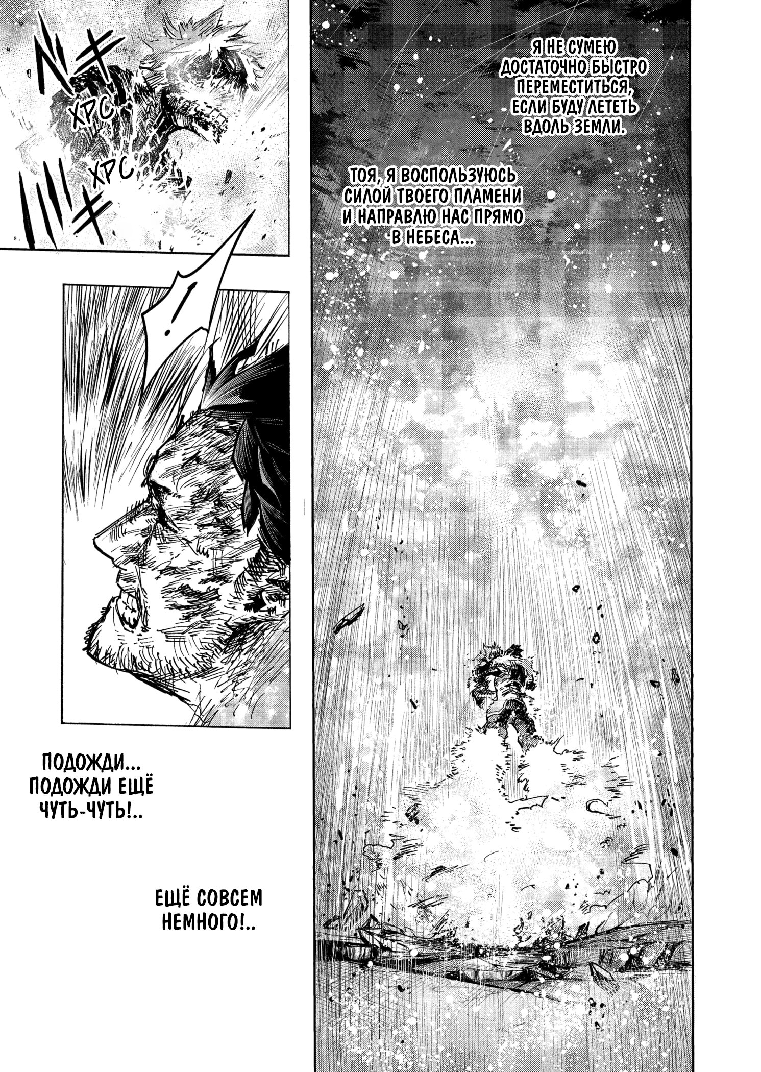 Read My Hero Academia RU Manga Online