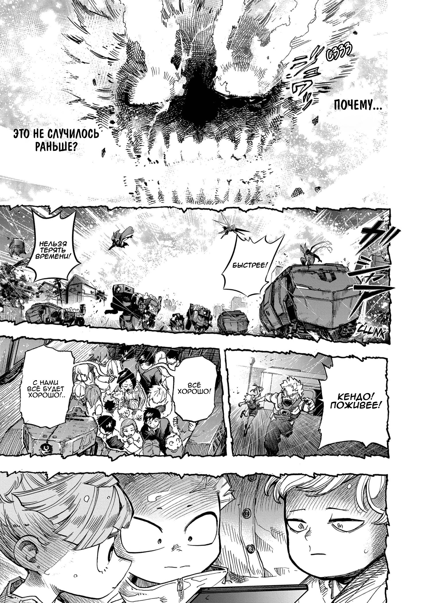 Read My Hero Academia RU Manga Online