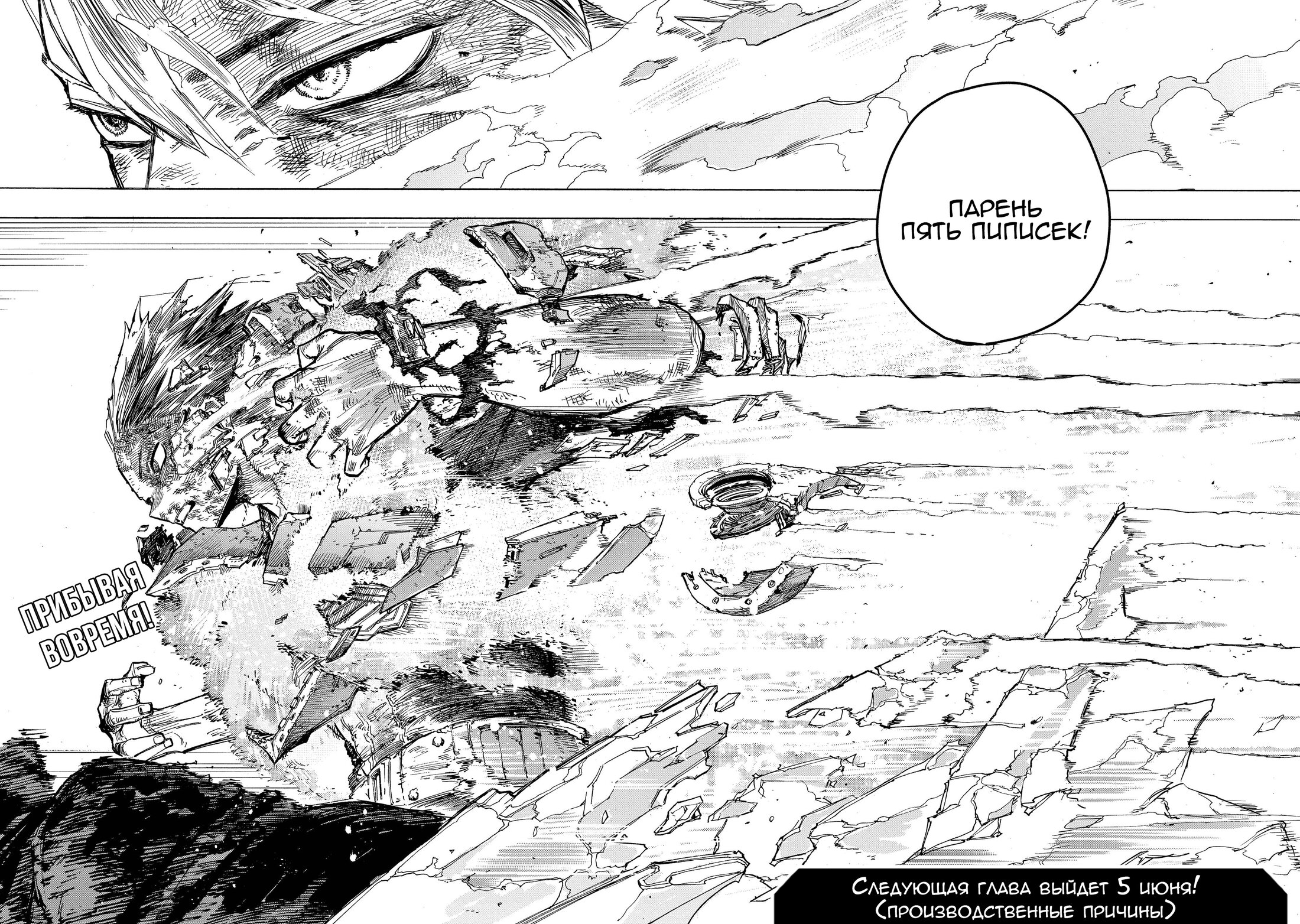 Read My Hero Academia RU Manga Online