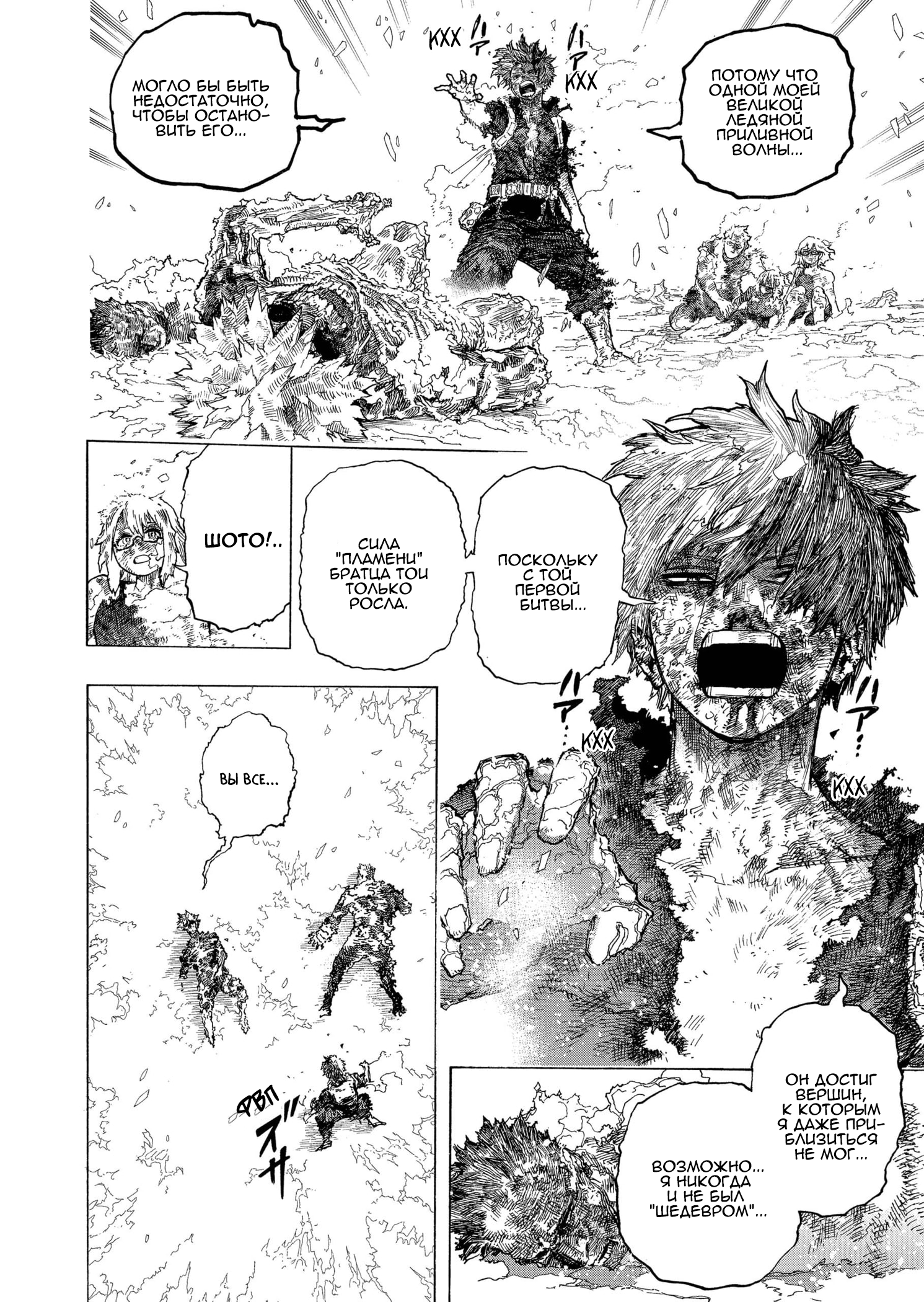 Read My Hero Academia RU Manga Online