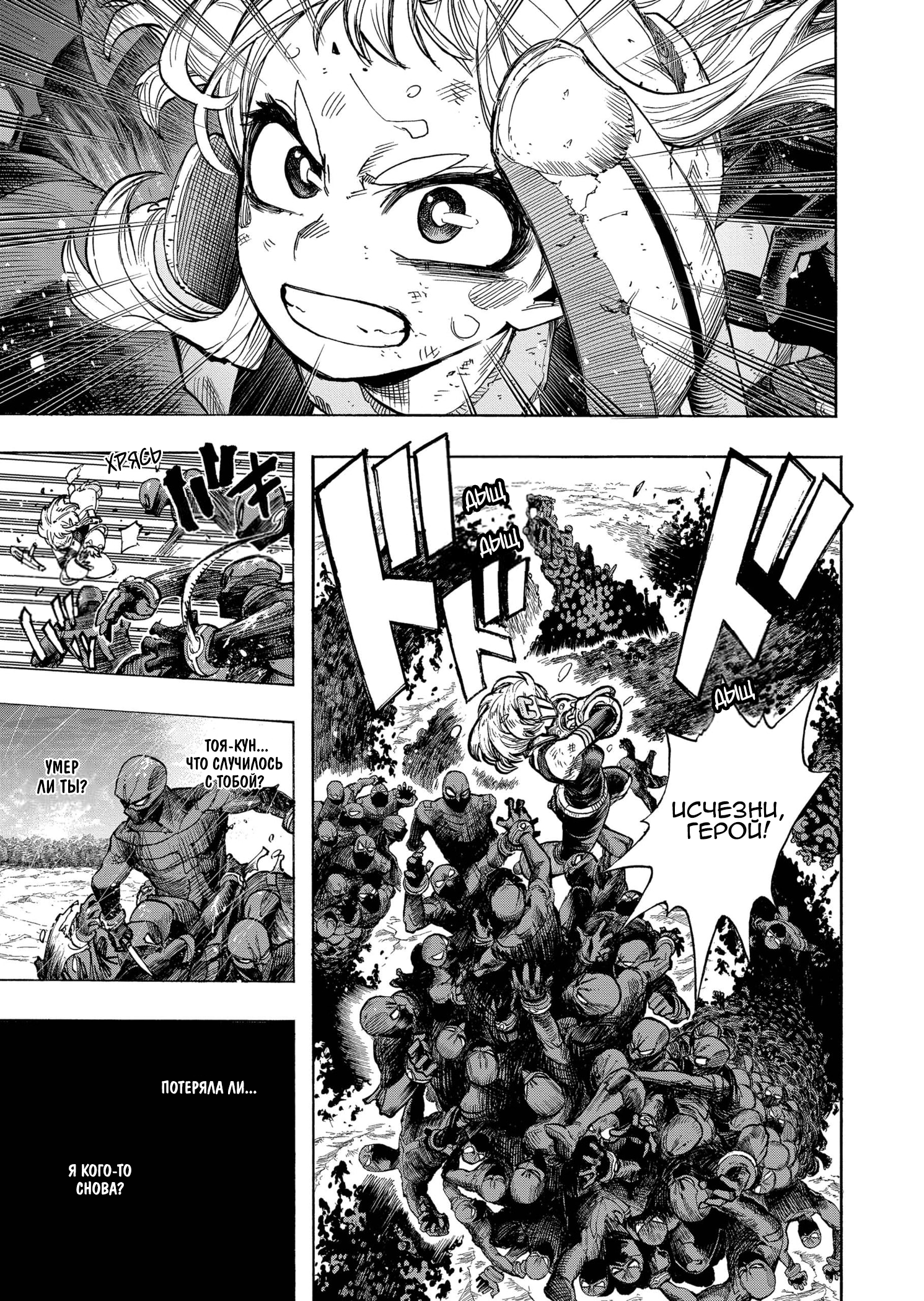 Read My Hero Academia RU Manga Online