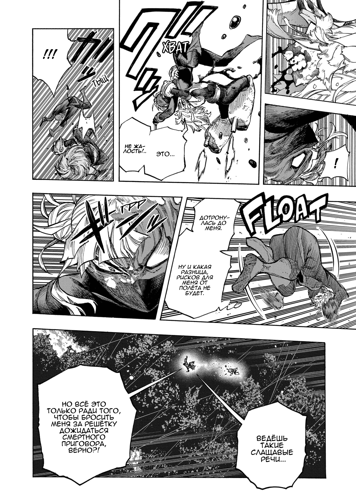 Read My Hero Academia RU Manga Online