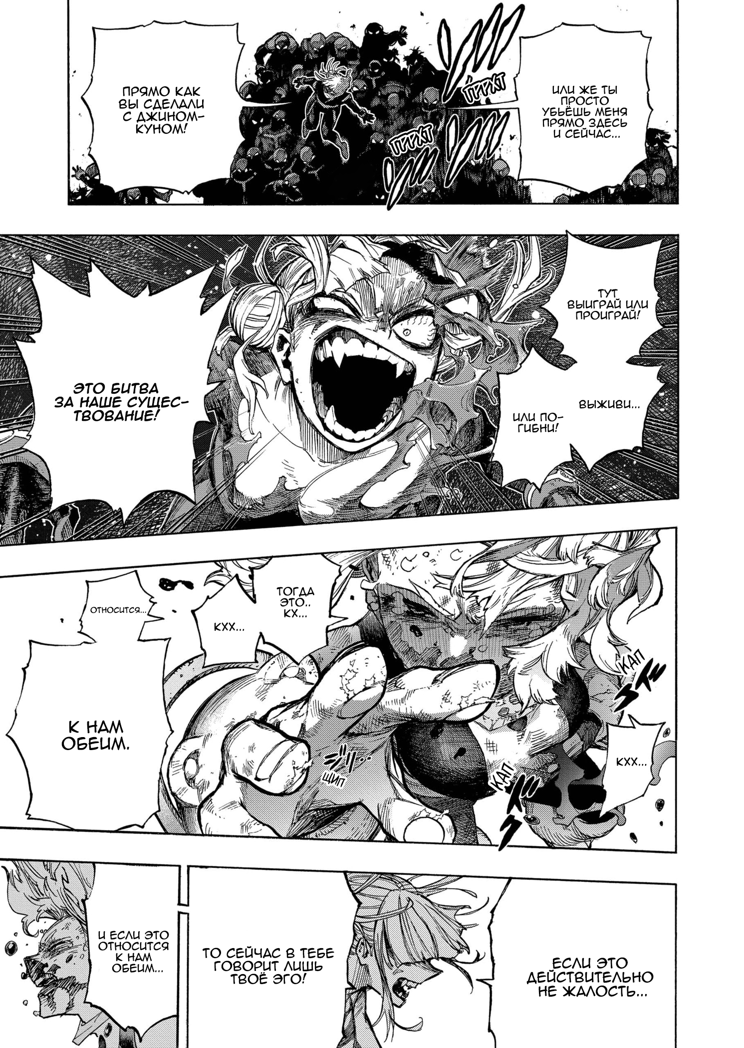 Read My Hero Academia RU Manga Online