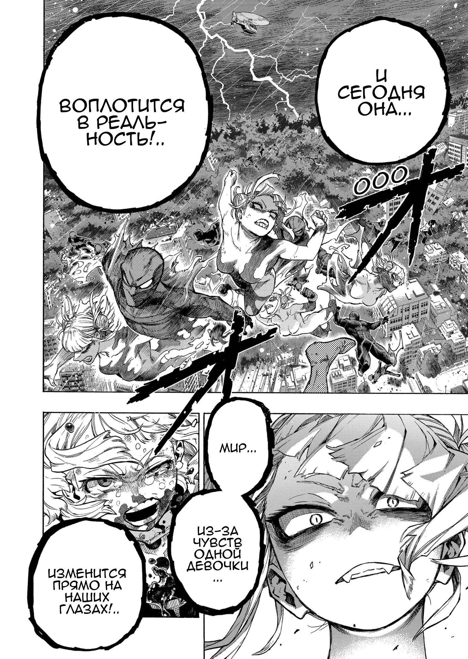 Read My Hero Academia RU Manga Online
