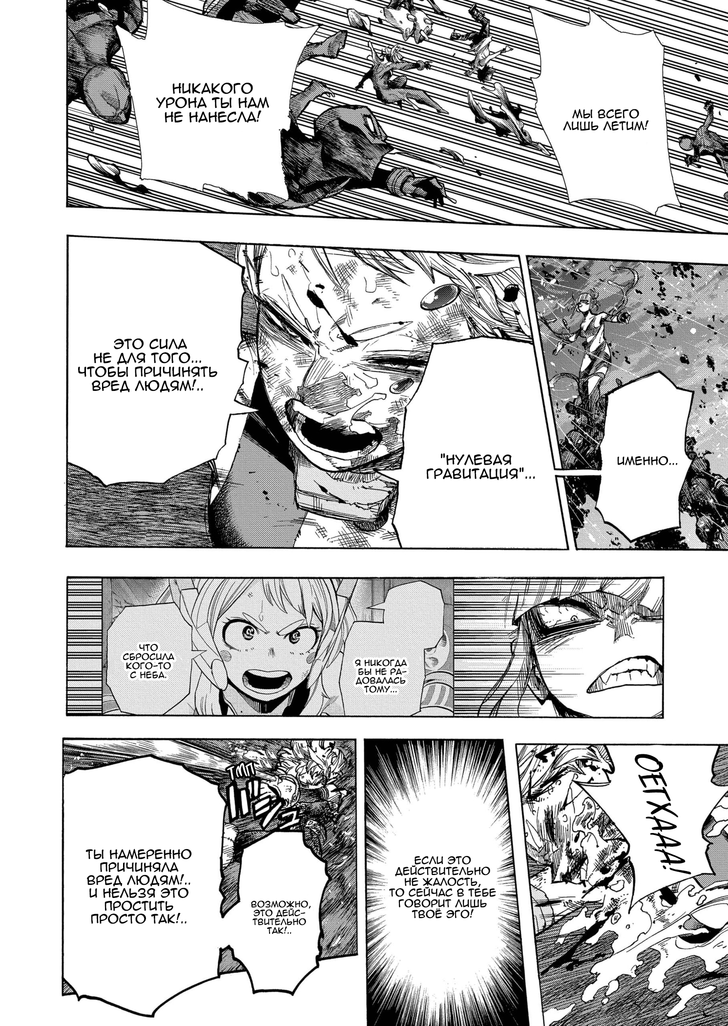 Read My Hero Academia RU Manga Online