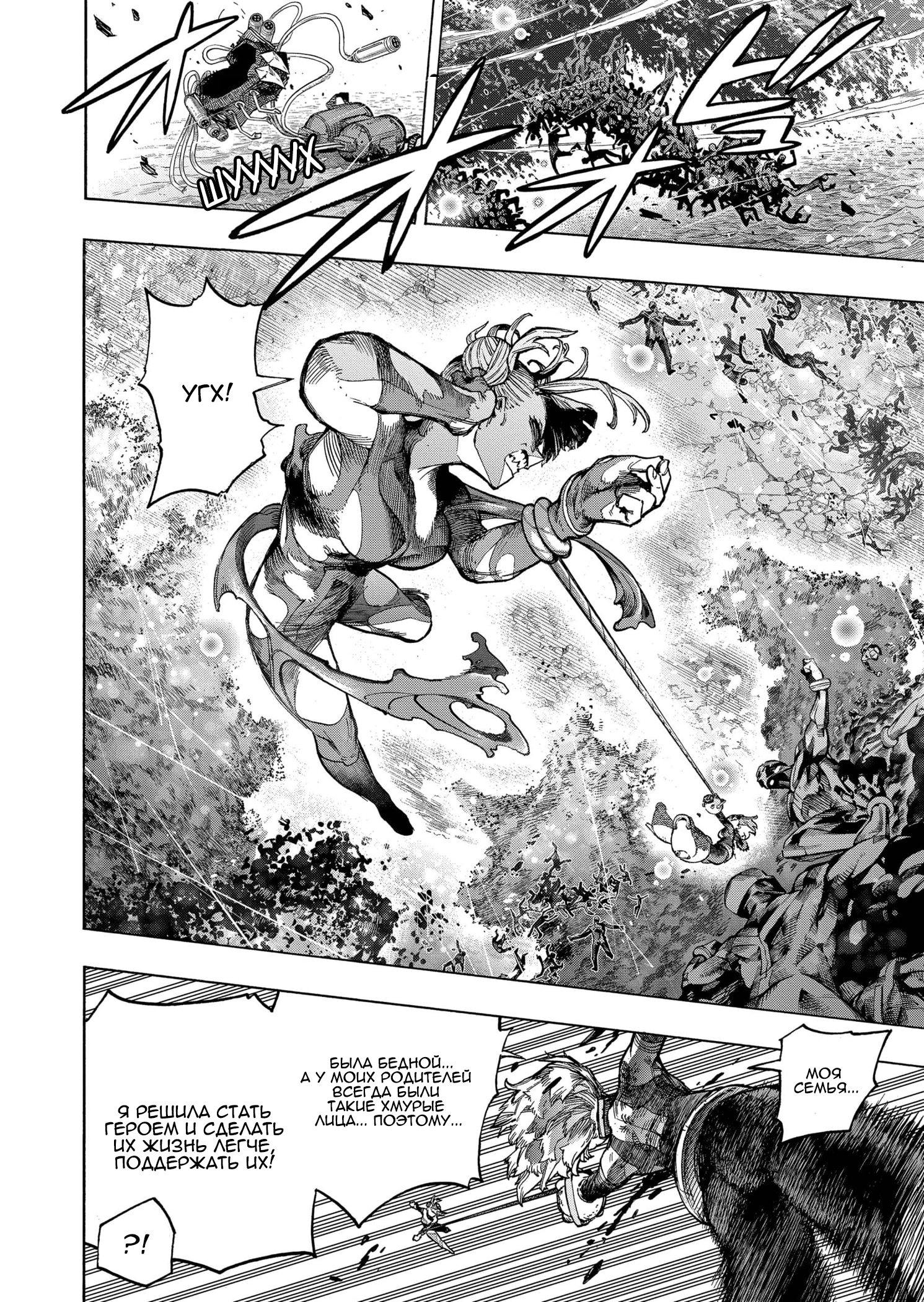 Read My Hero Academia RU Manga Online