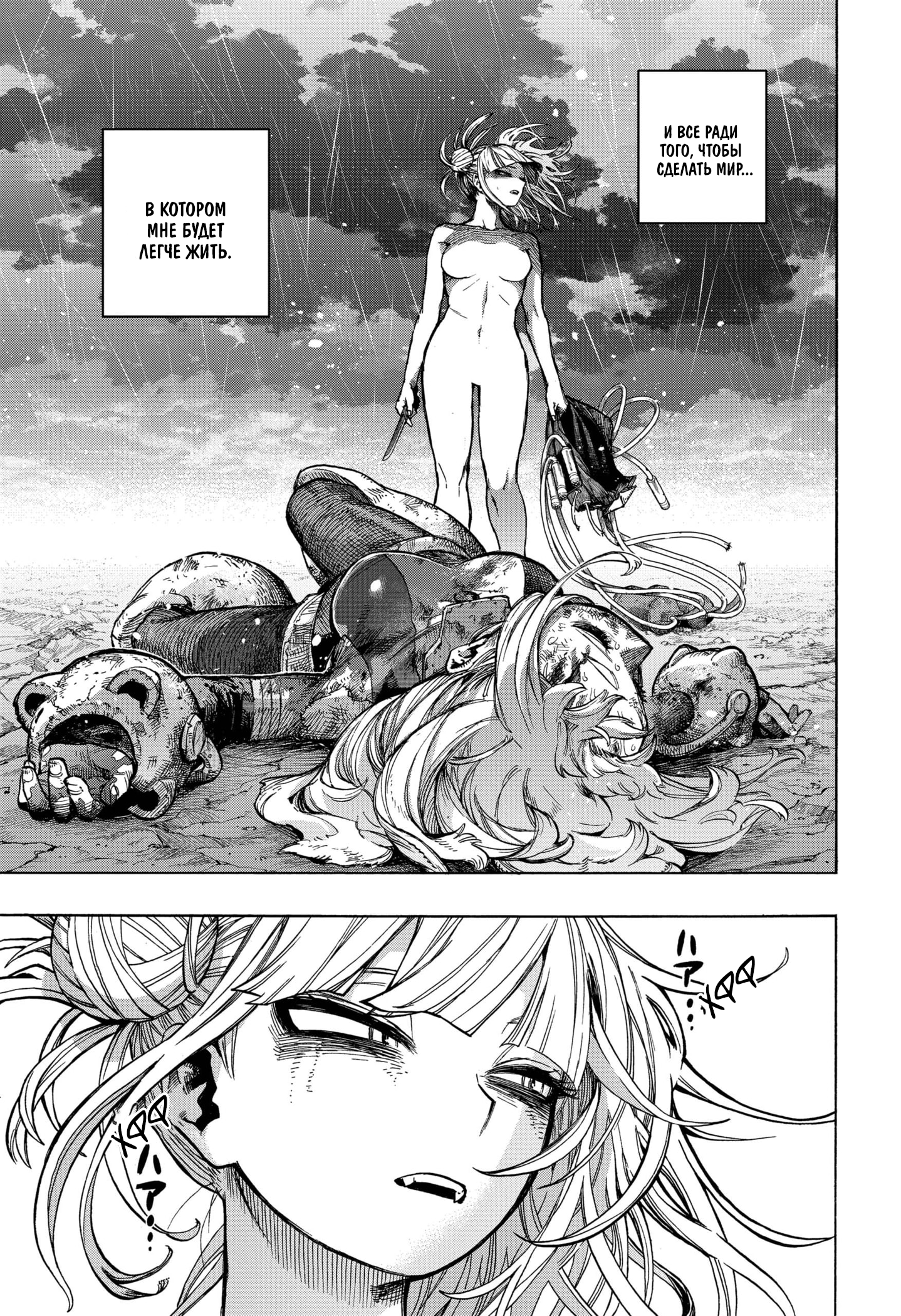 Read My Hero Academia RU Manga Online