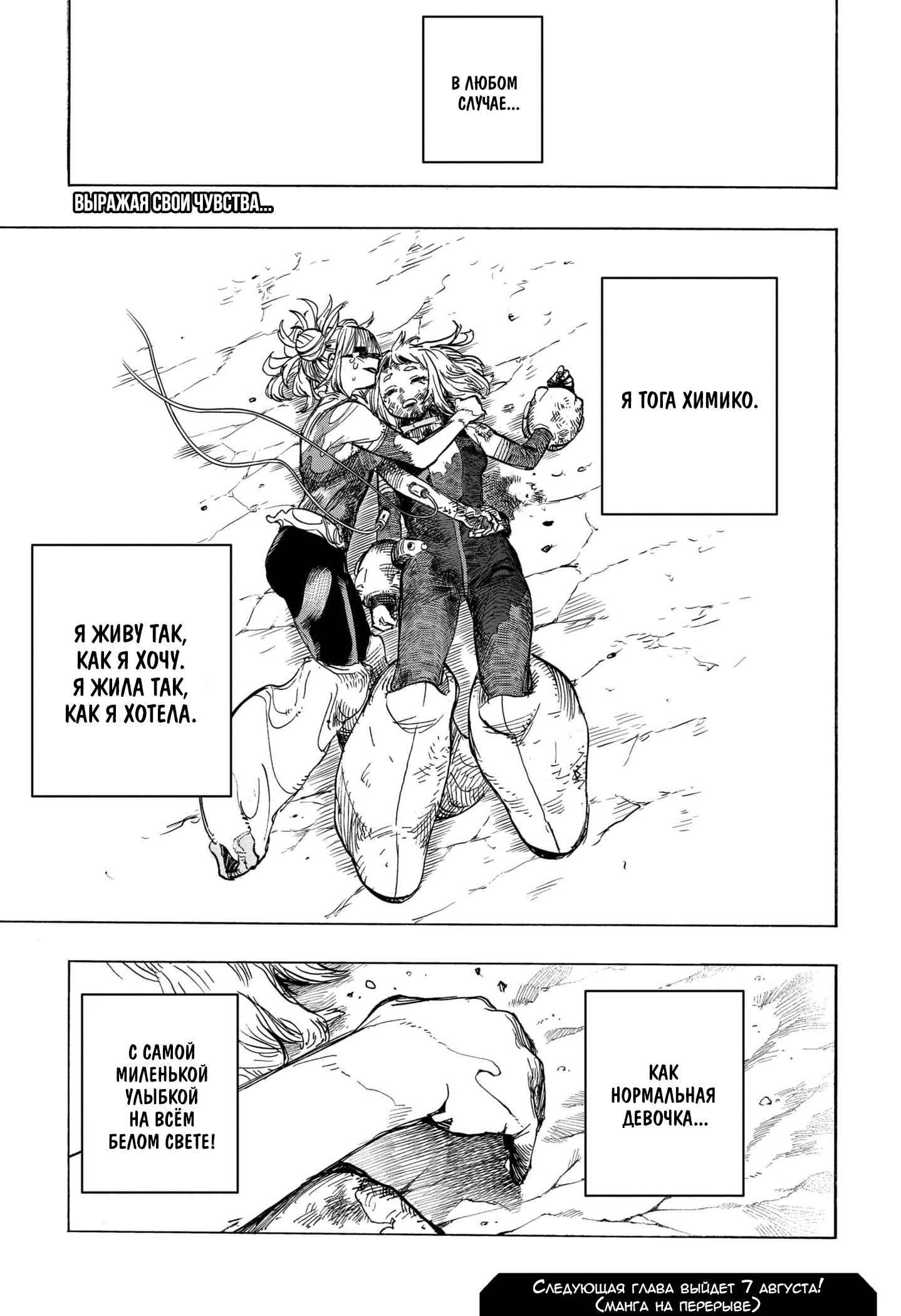 Read My Hero Academia RU Manga Online