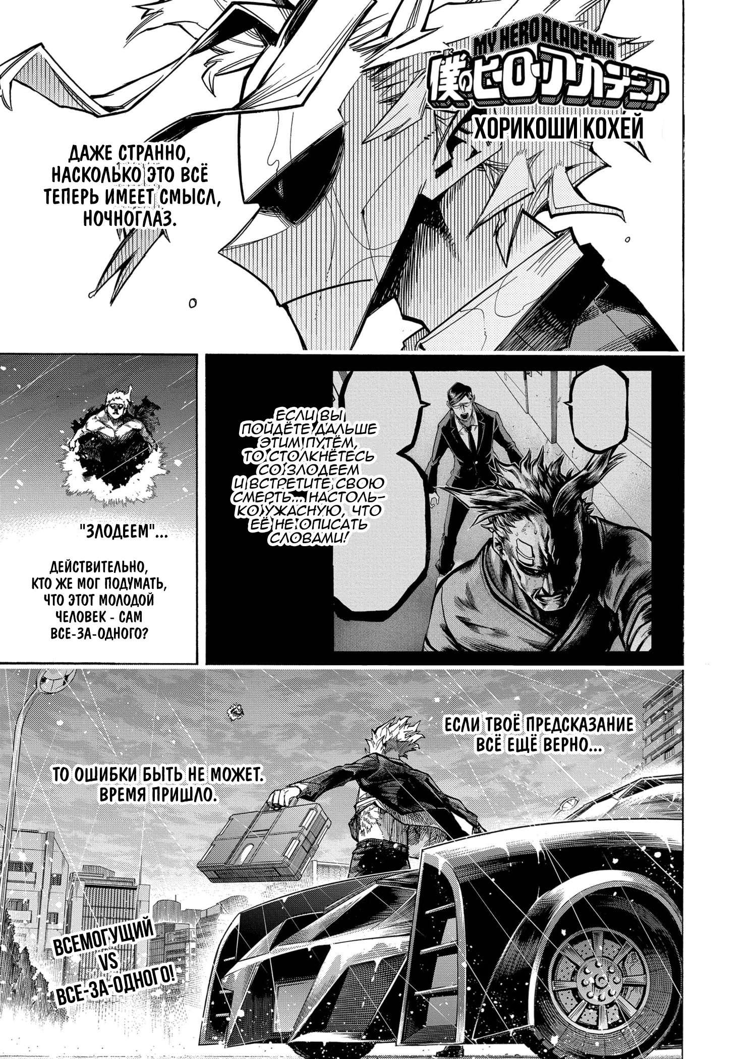 Read My Hero Academia RU Manga Online