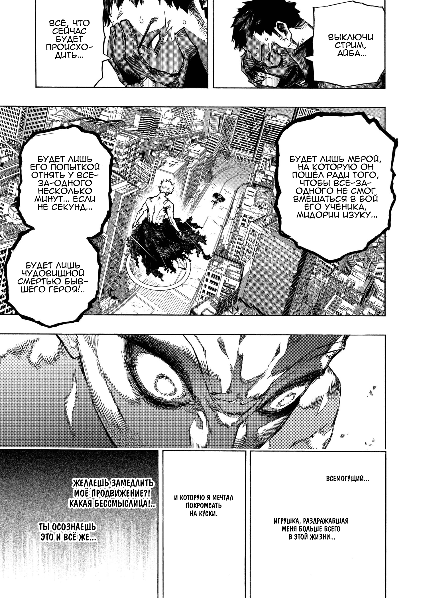 Read My Hero Academia RU Manga Online