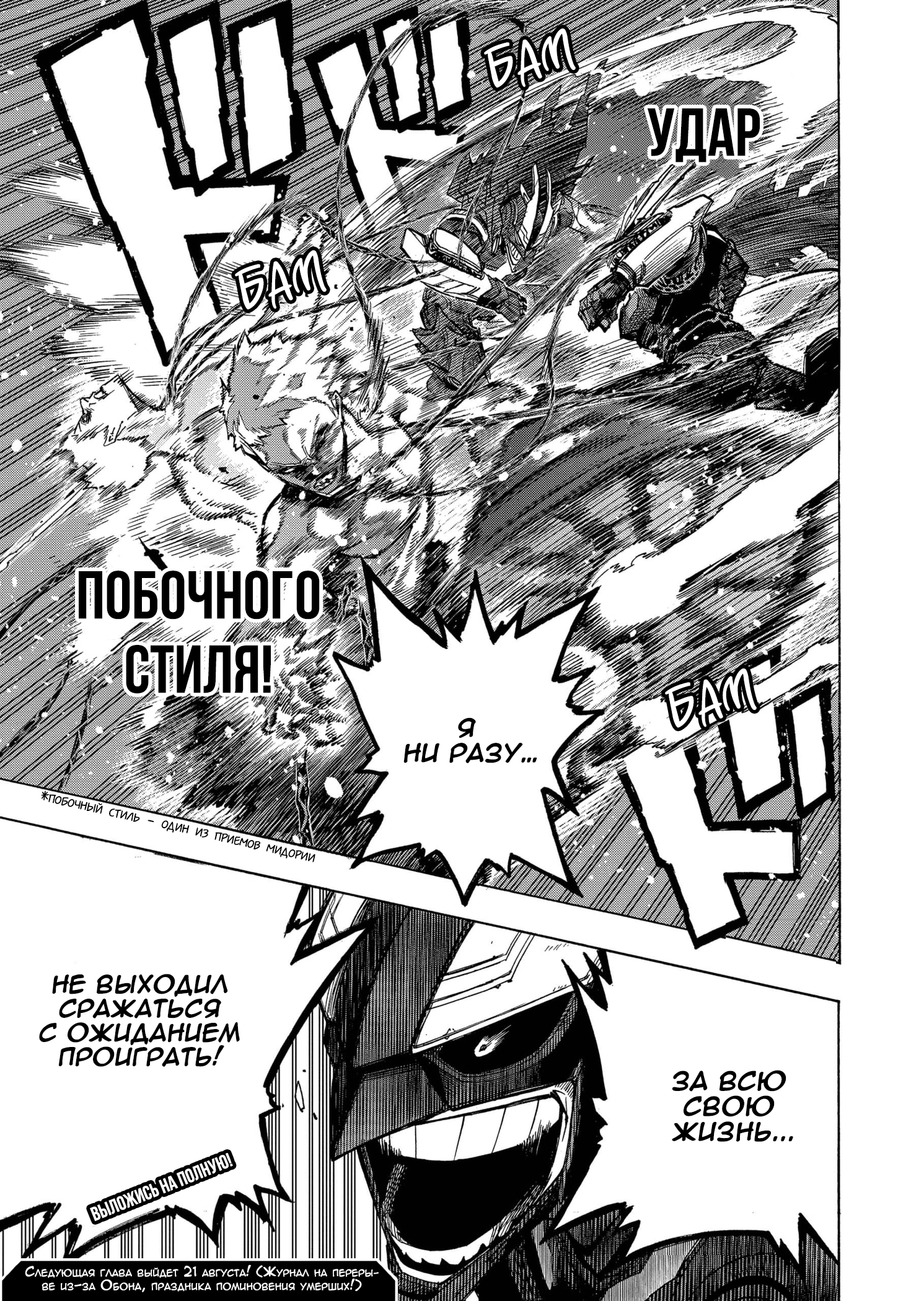 Read My Hero Academia RU Manga Online