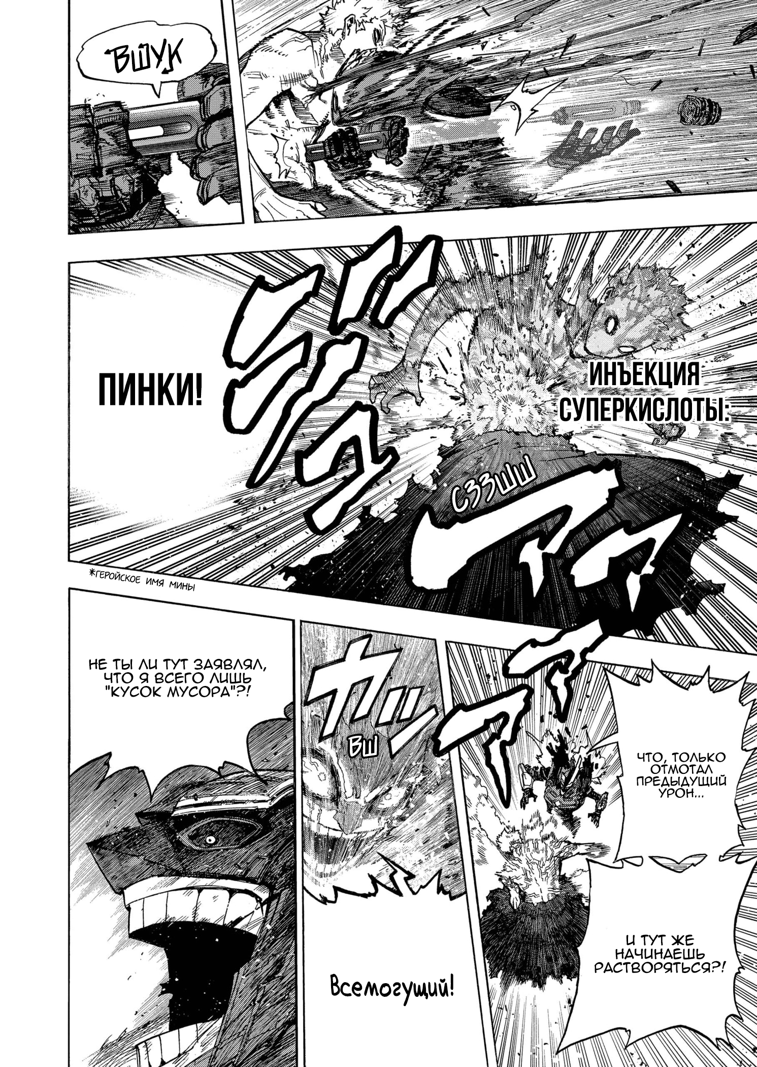 Read My Hero Academia RU Manga Online