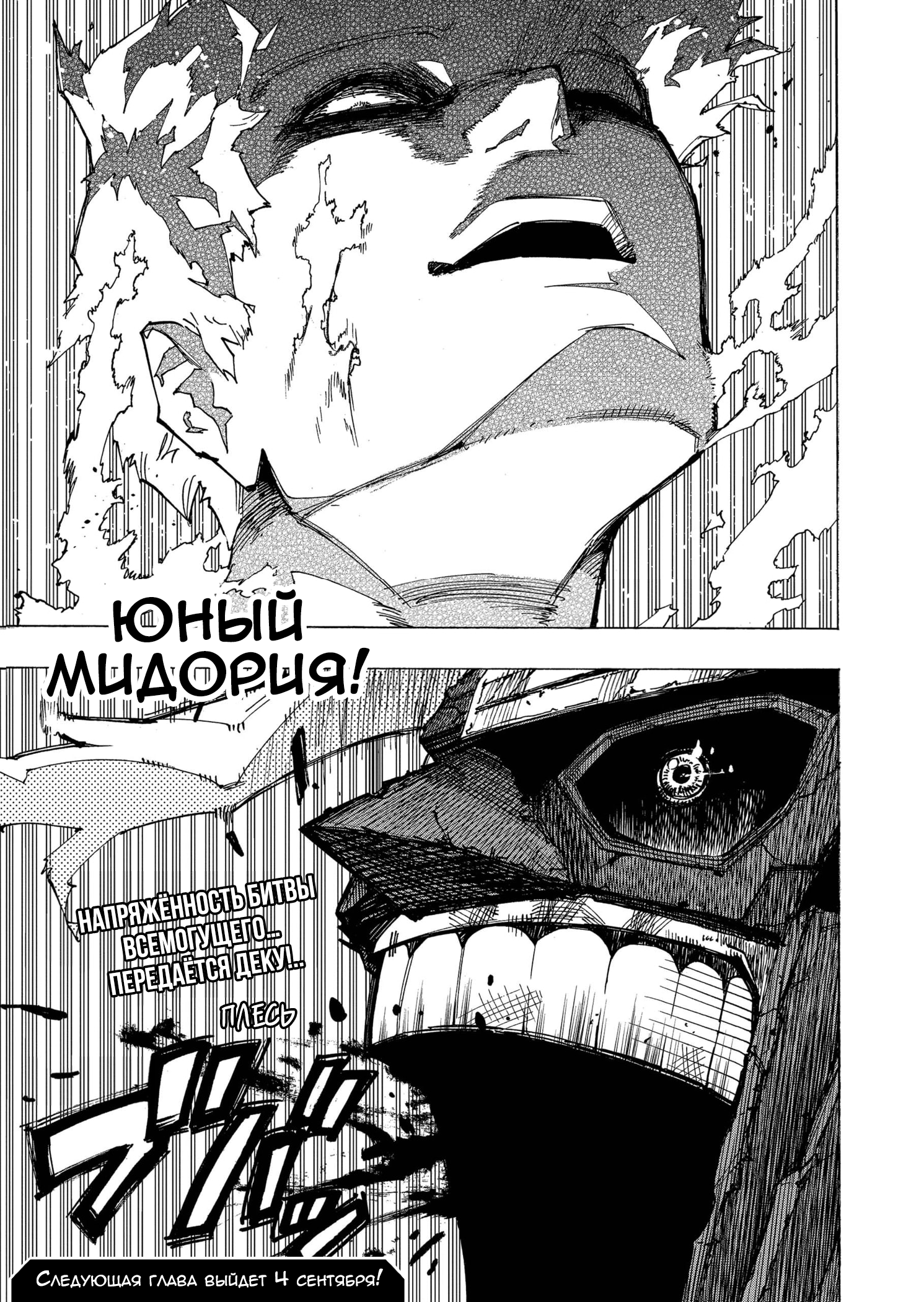 Read My Hero Academia RU Manga Online