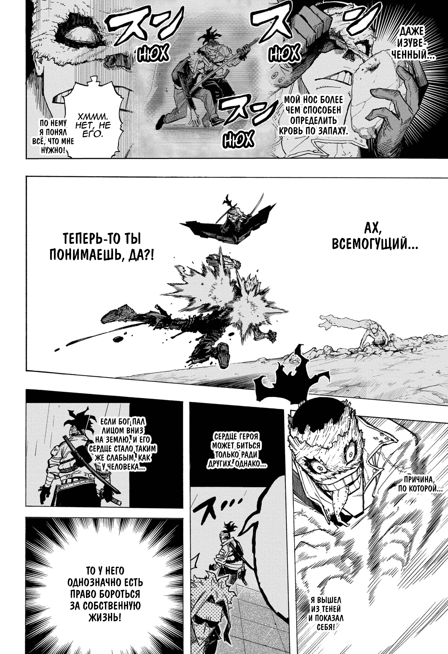 Read My Hero Academia RU Manga Online