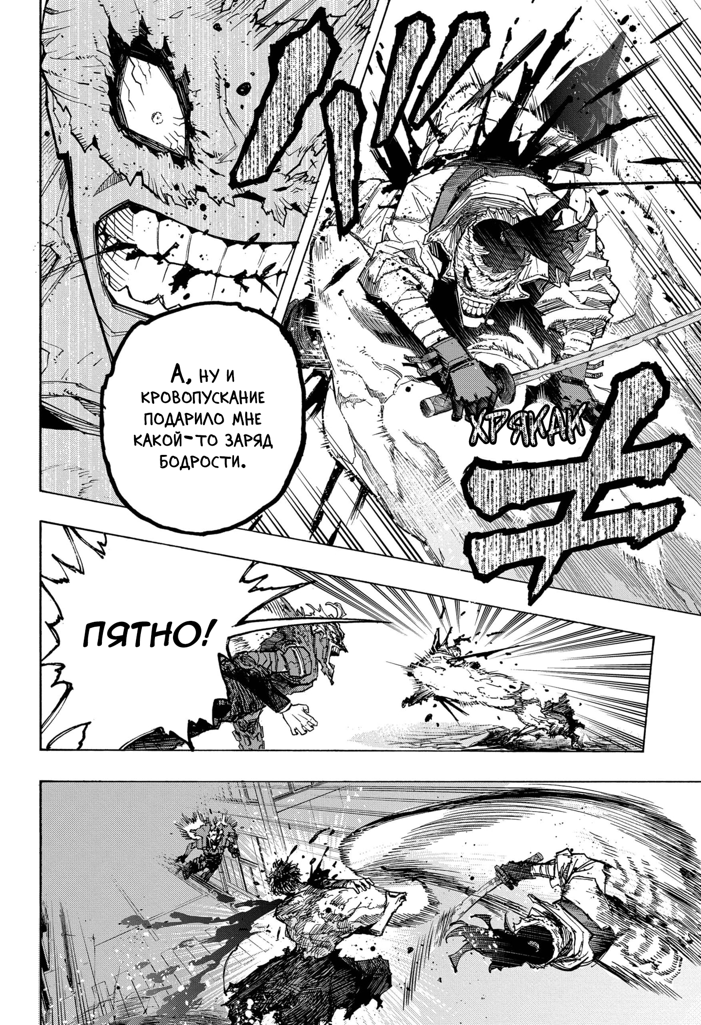 Read My Hero Academia RU Manga Online