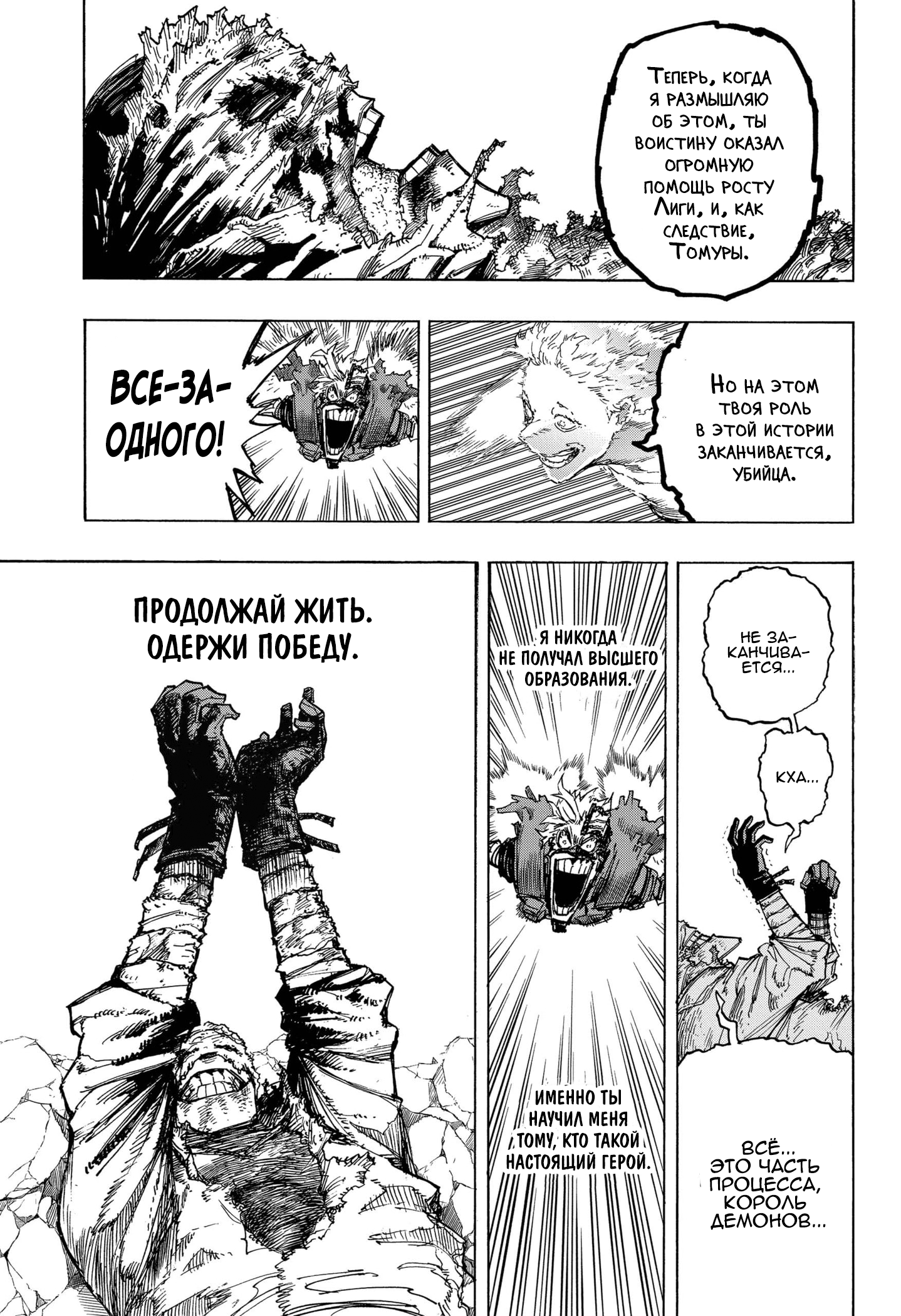 Read My Hero Academia RU Manga Online