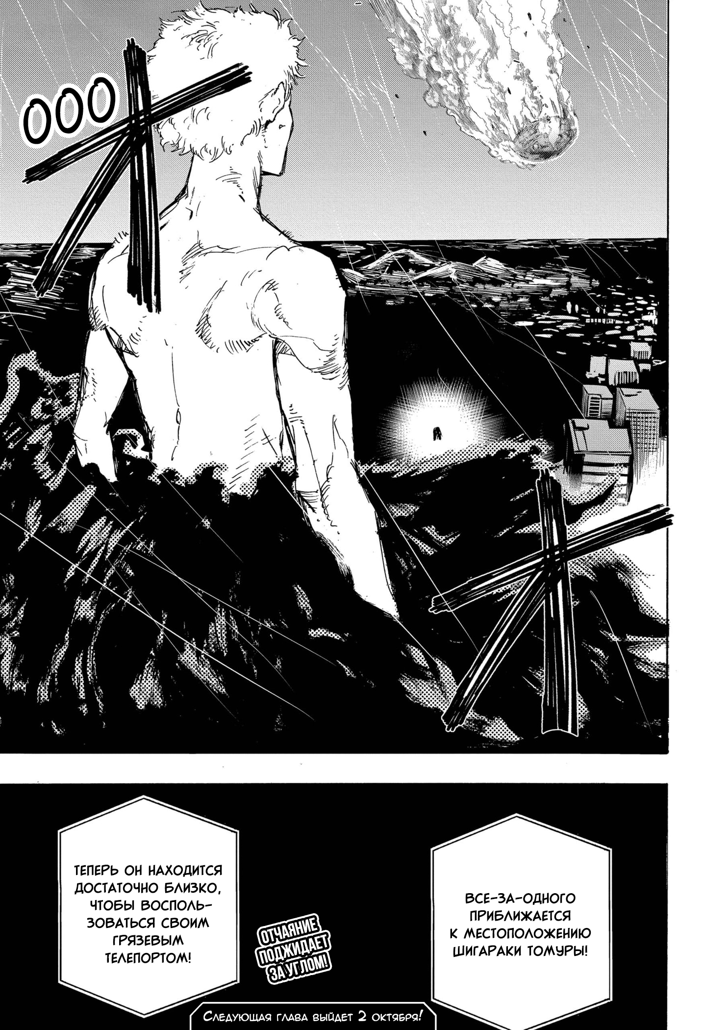 Read My Hero Academia RU Manga Online