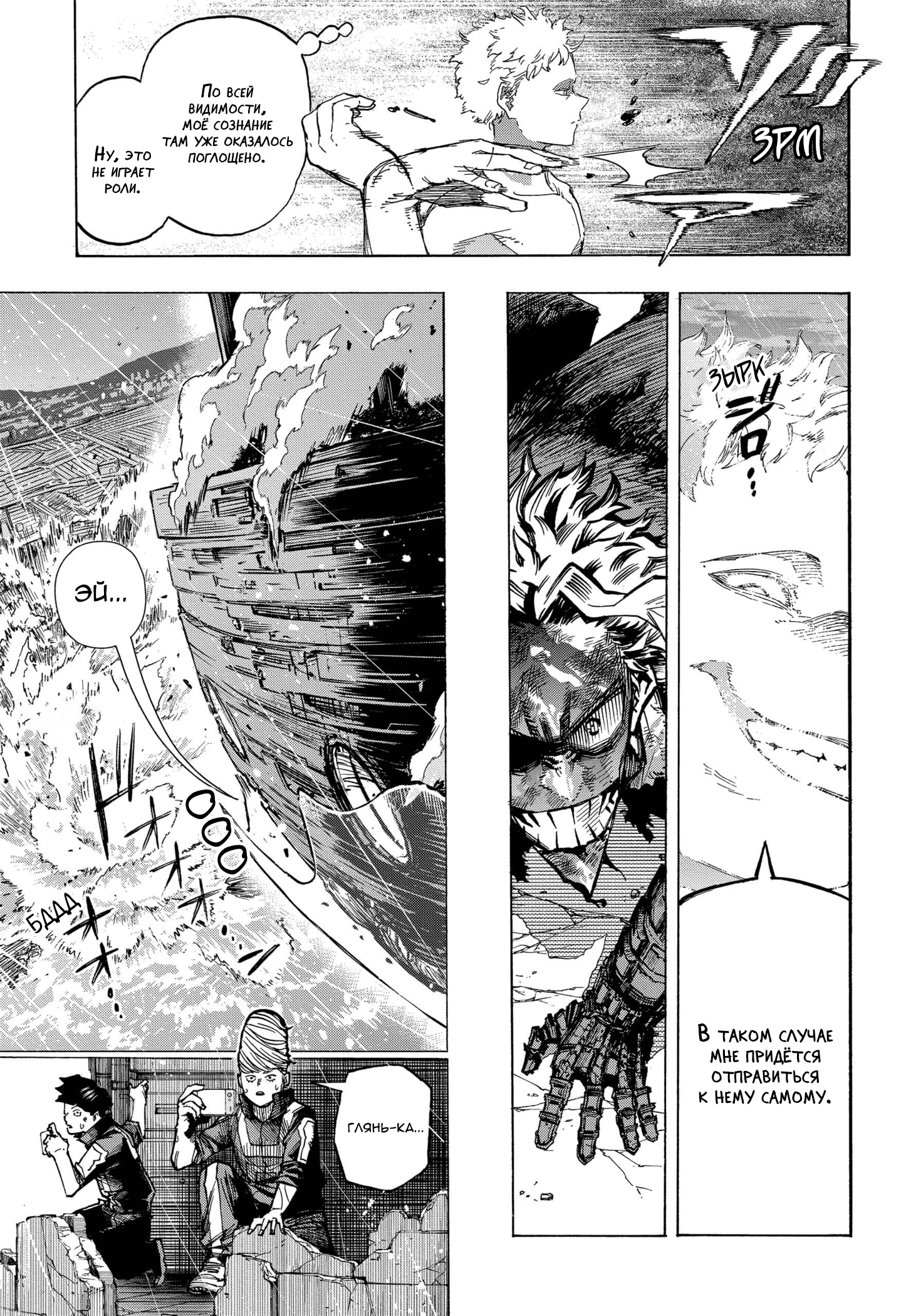 Read My Hero Academia RU Manga Online