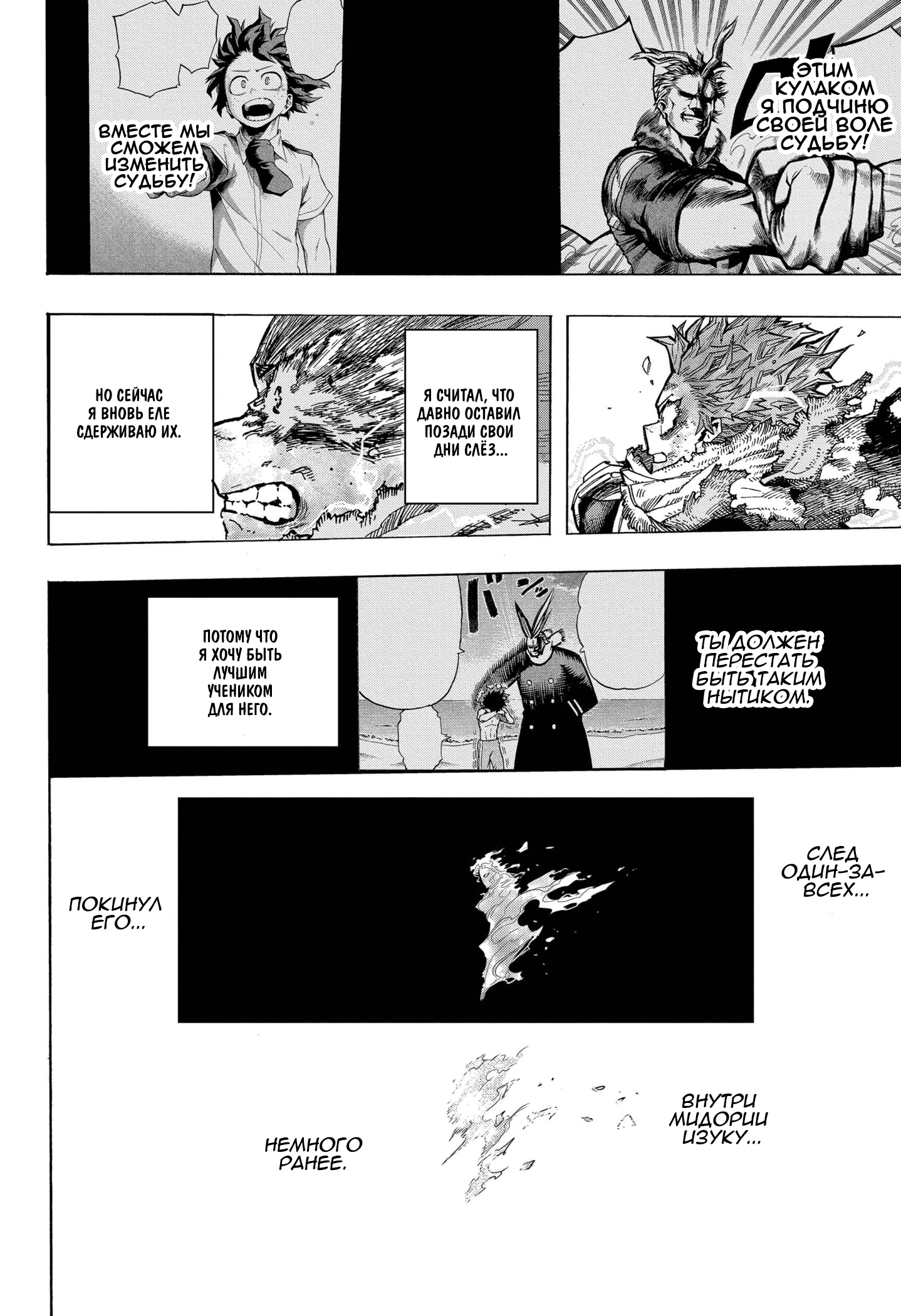 Read My Hero Academia RU Manga Online
