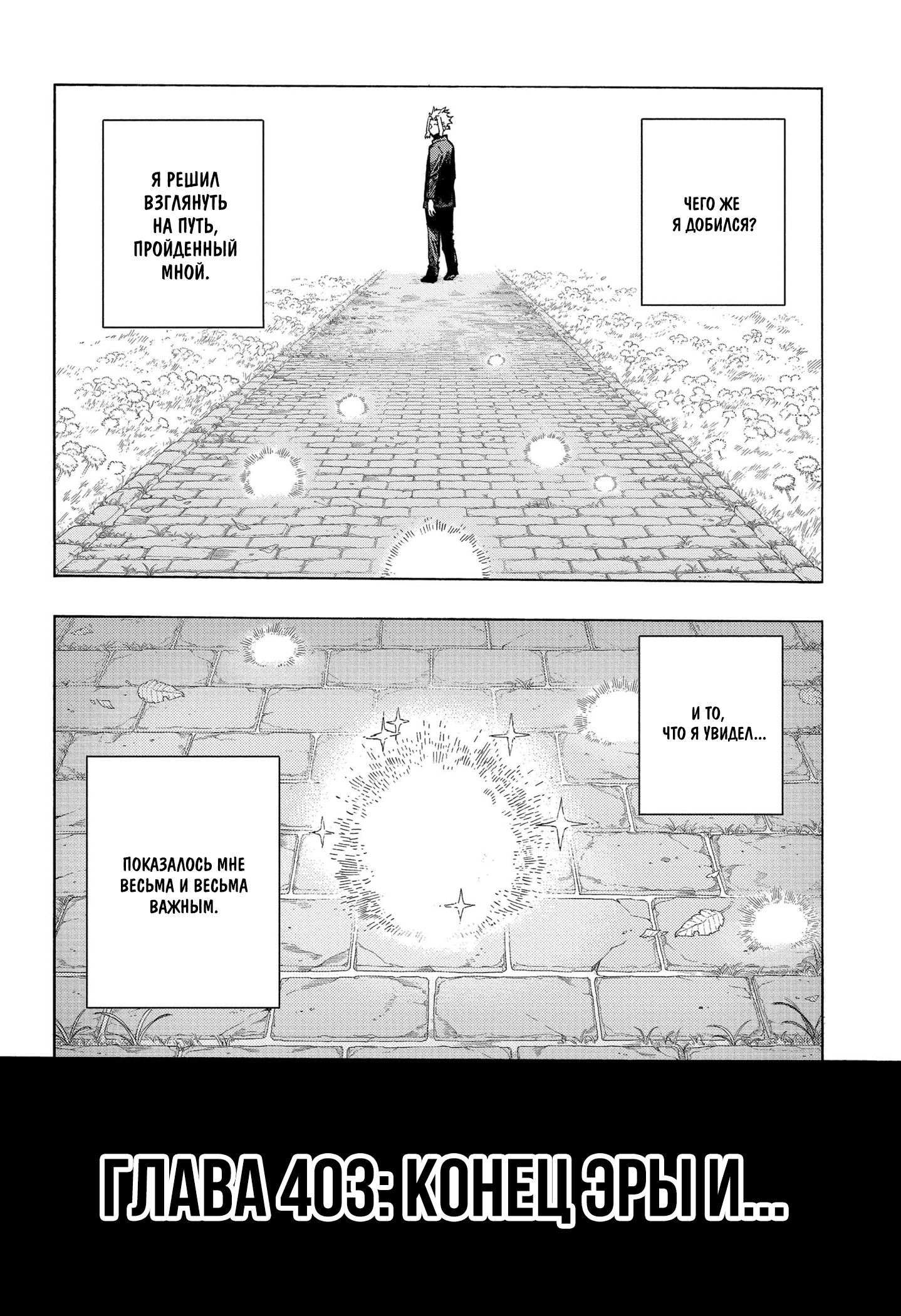 Read My Hero Academia RU Manga Online