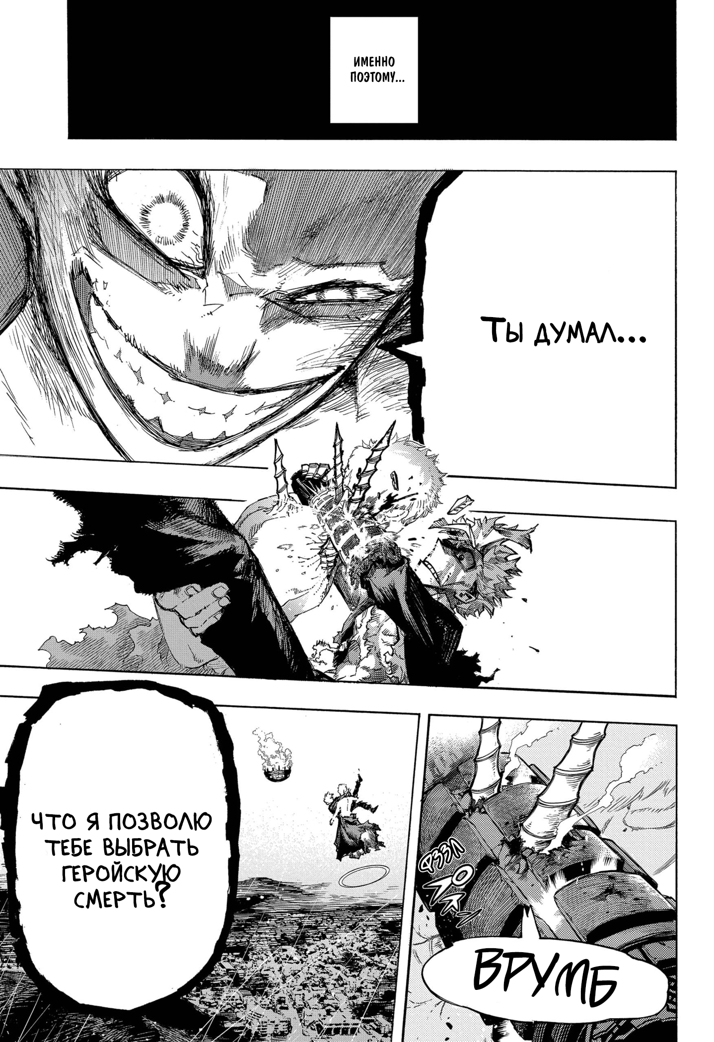 Read My Hero Academia RU Manga Online