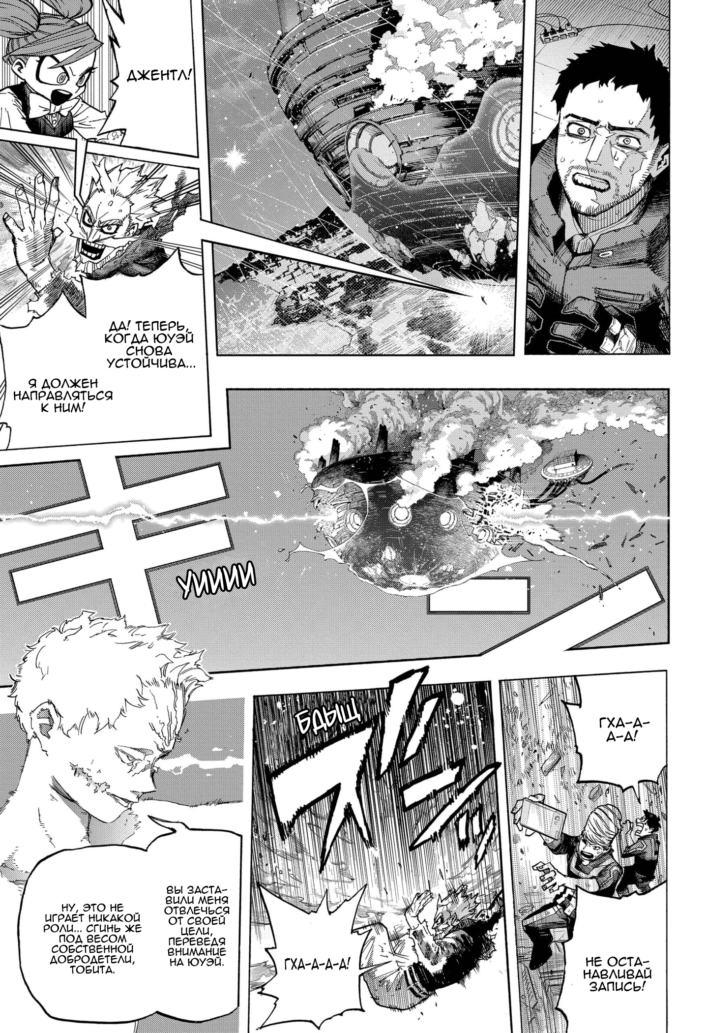 Read My Hero Academia RU Manga Online
