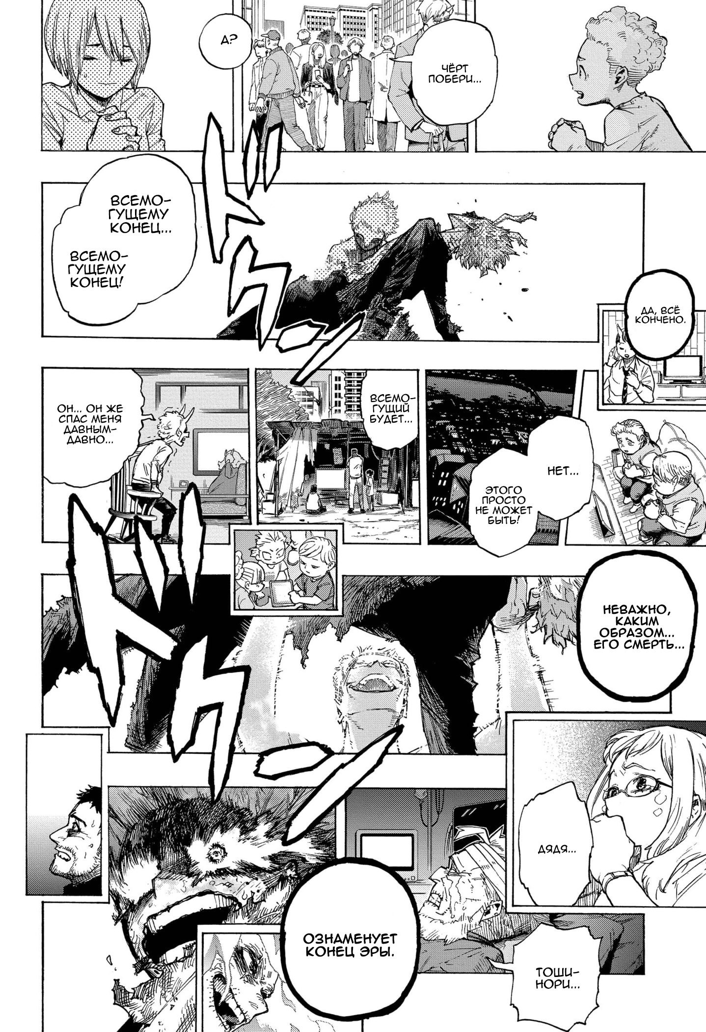 Read My Hero Academia RU Manga Online