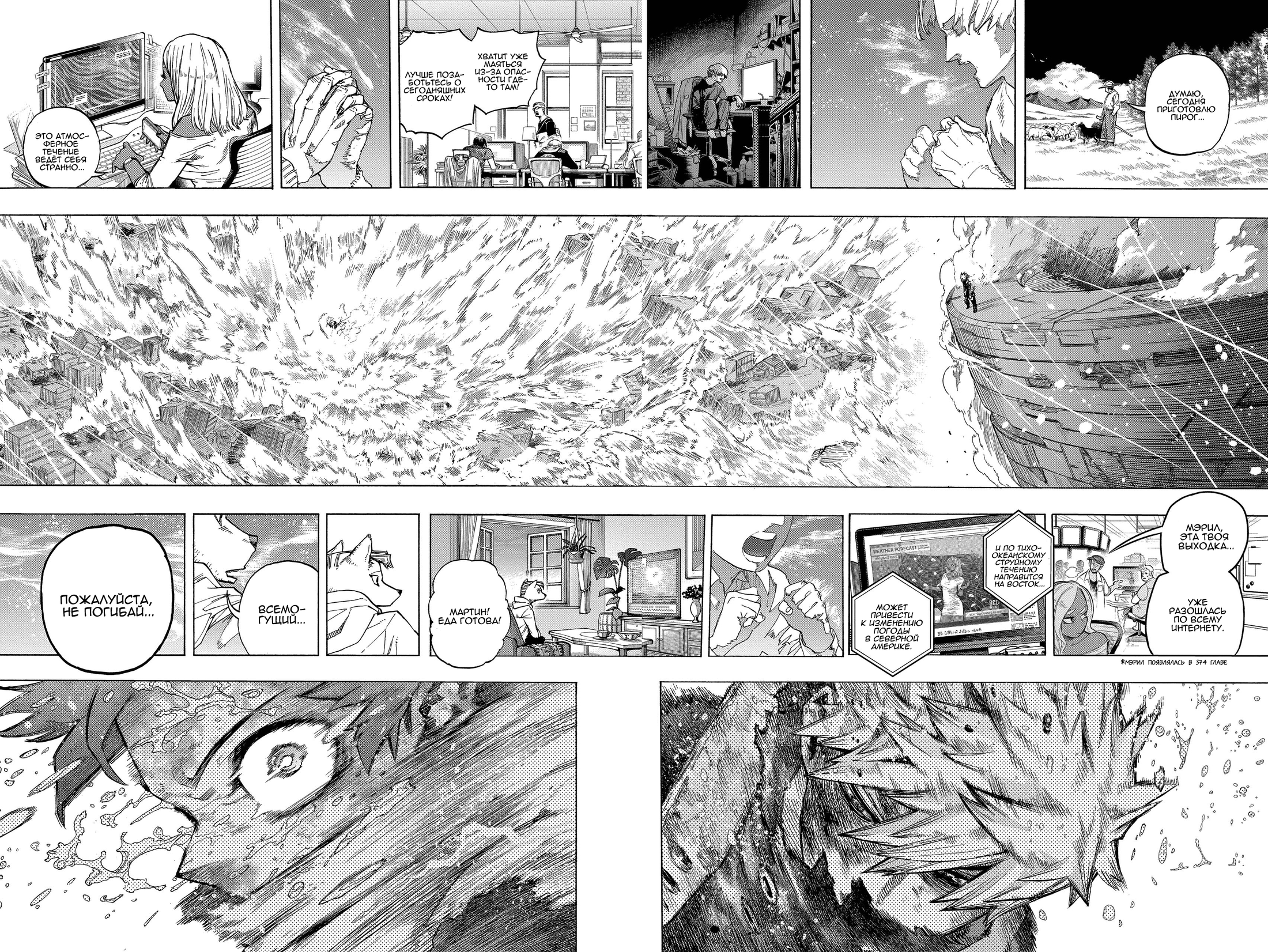 Read My Hero Academia RU Manga Online