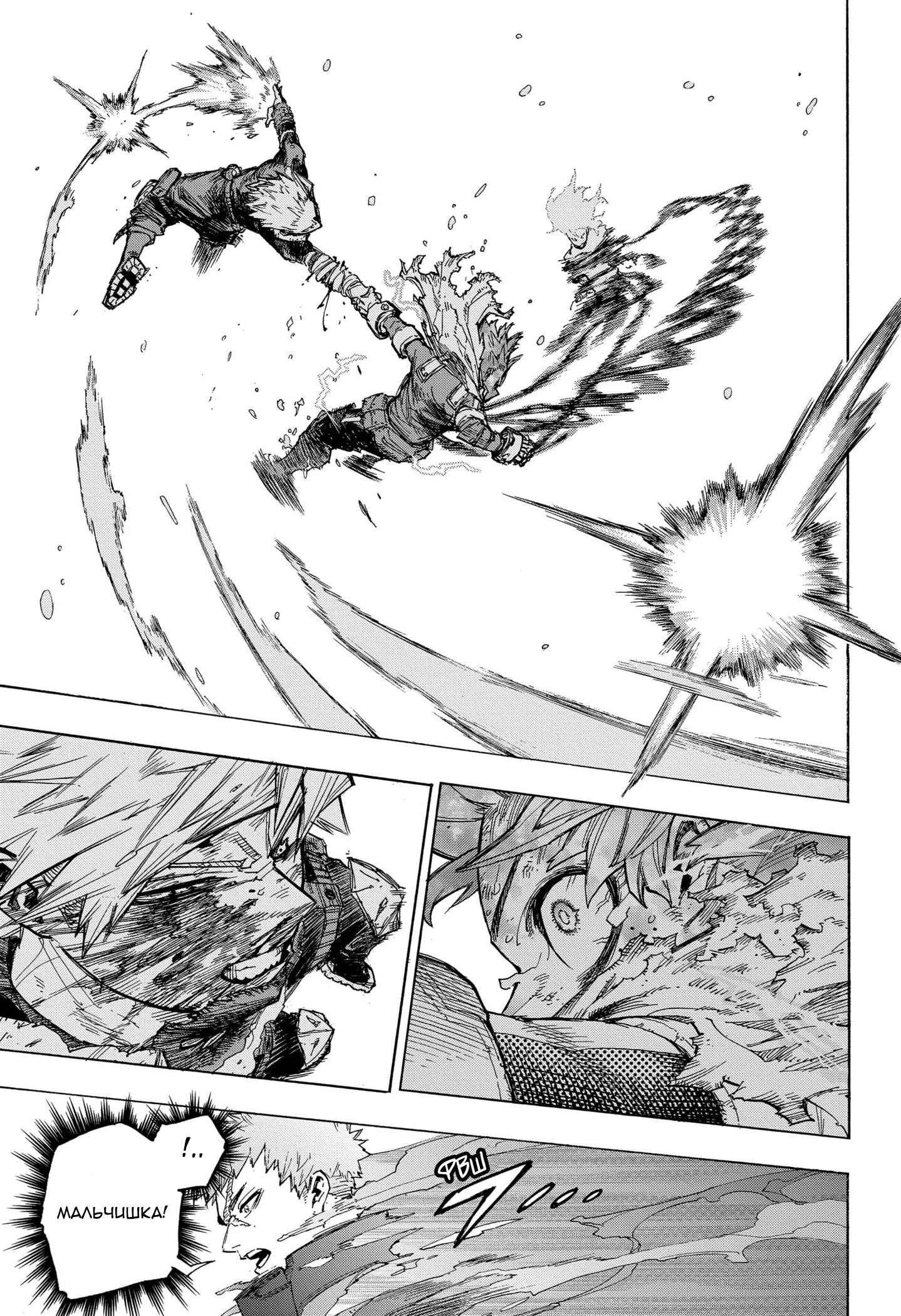 Read My Hero Academia RU Manga Online