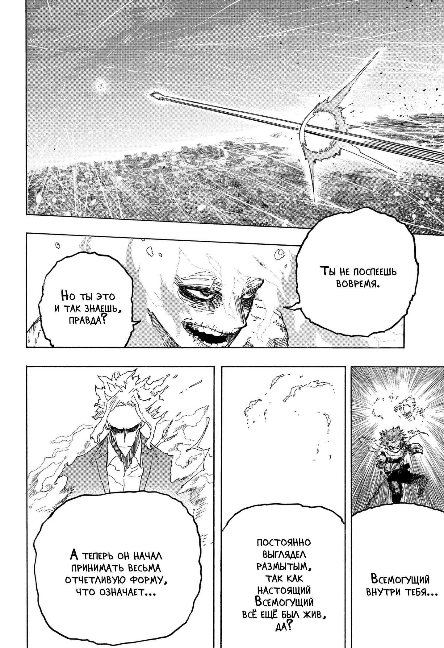 Read My Hero Academia RU Manga Online