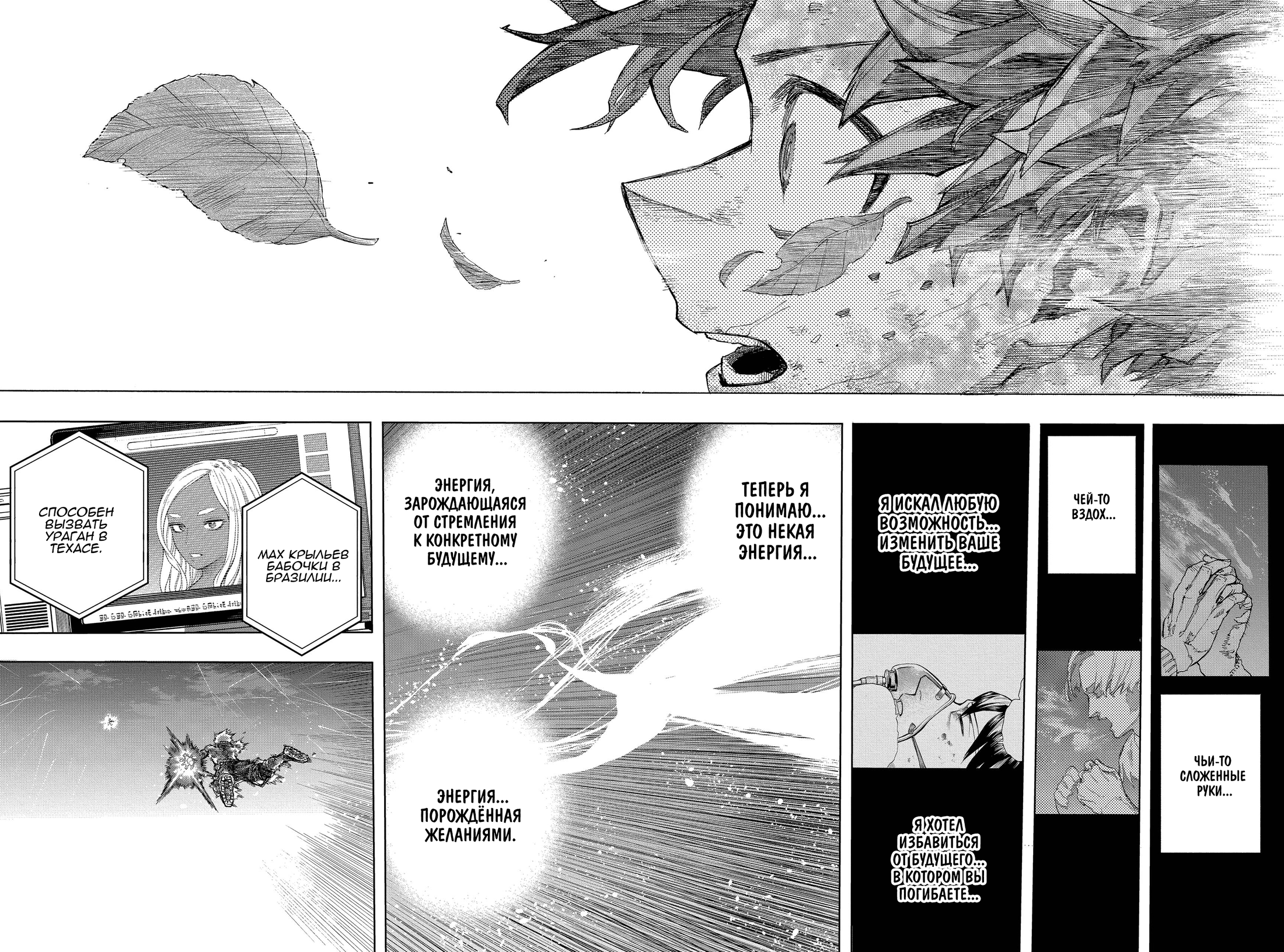 Read My Hero Academia RU Manga Online