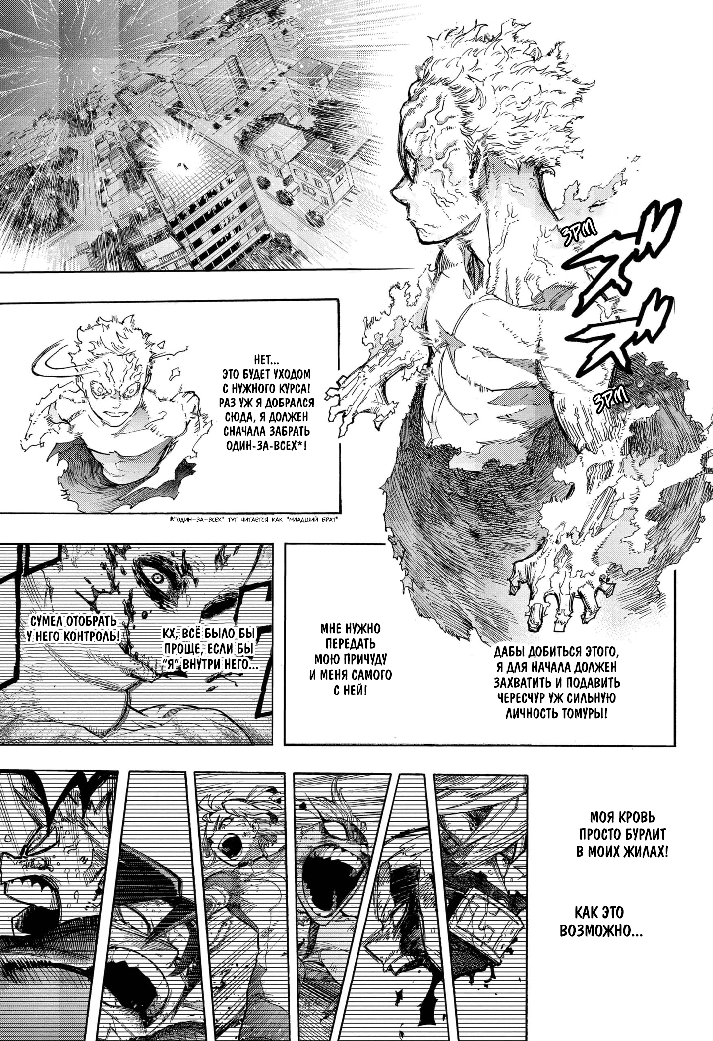 Read My Hero Academia RU Manga Online