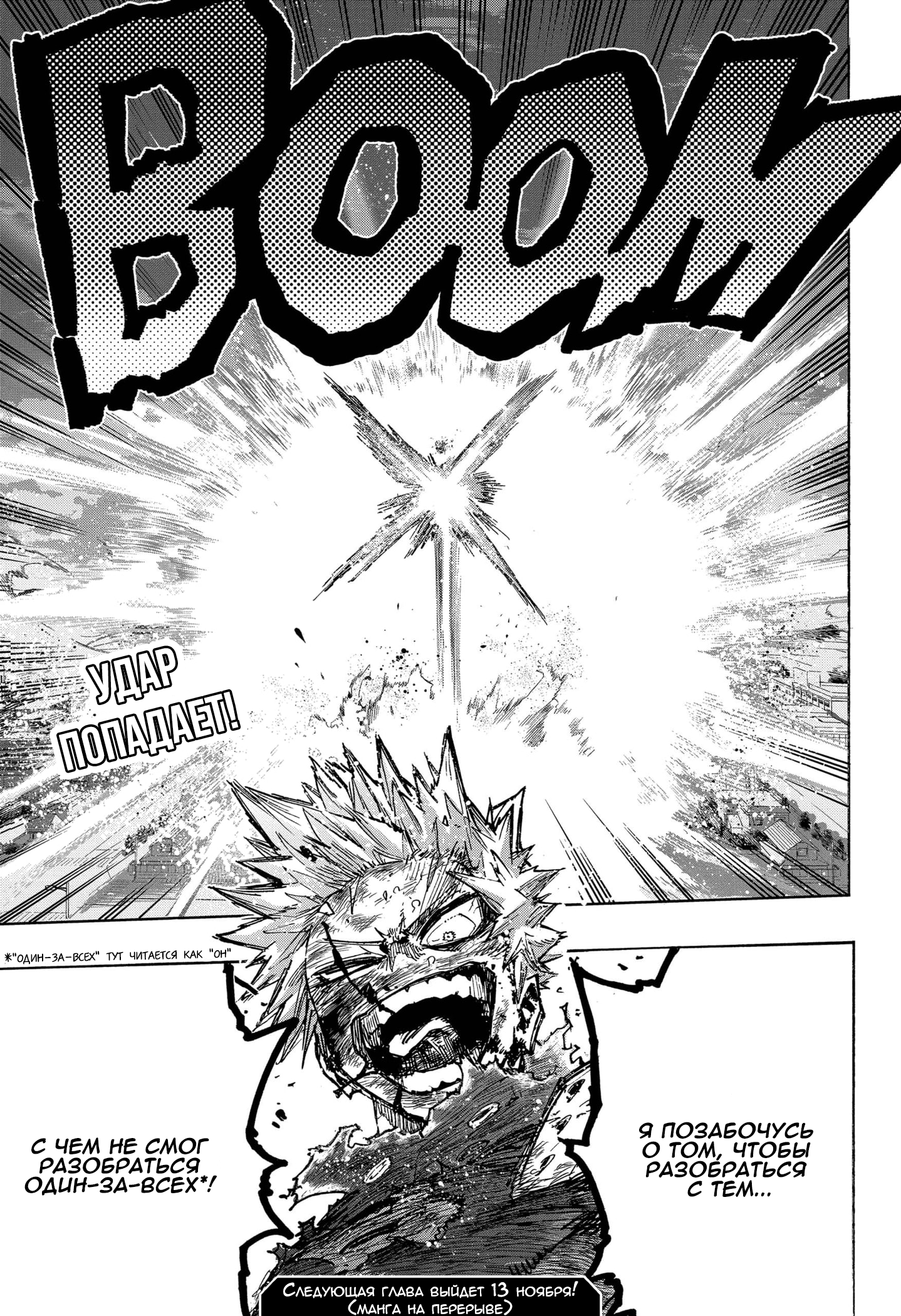 Read My Hero Academia RU Manga Online