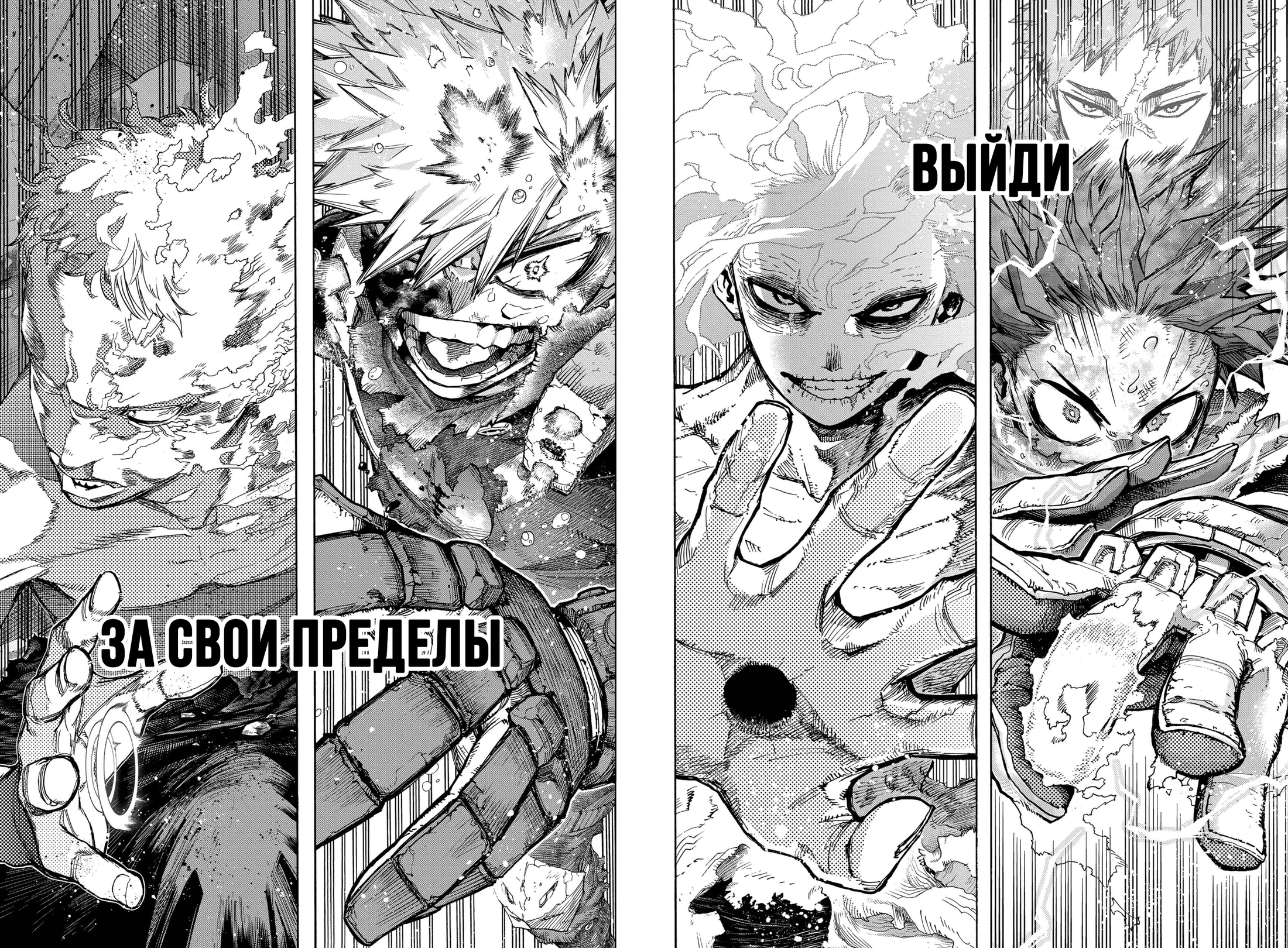 Read My Hero Academia RU Manga Online