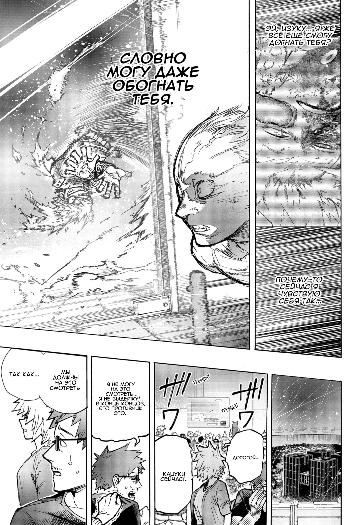 Read My Hero Academia RU Manga Online
