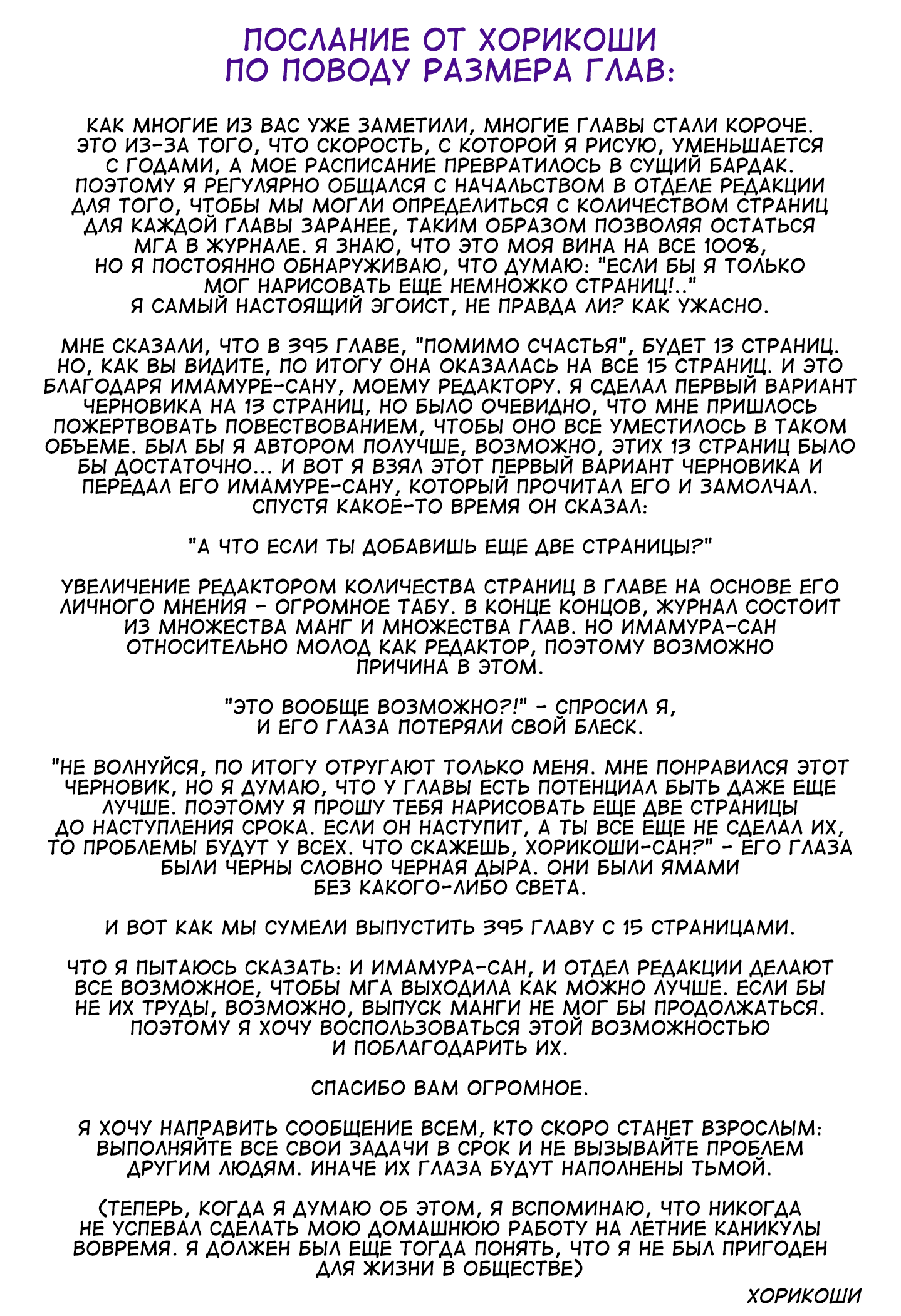 Read My Hero Academia RU Manga Online