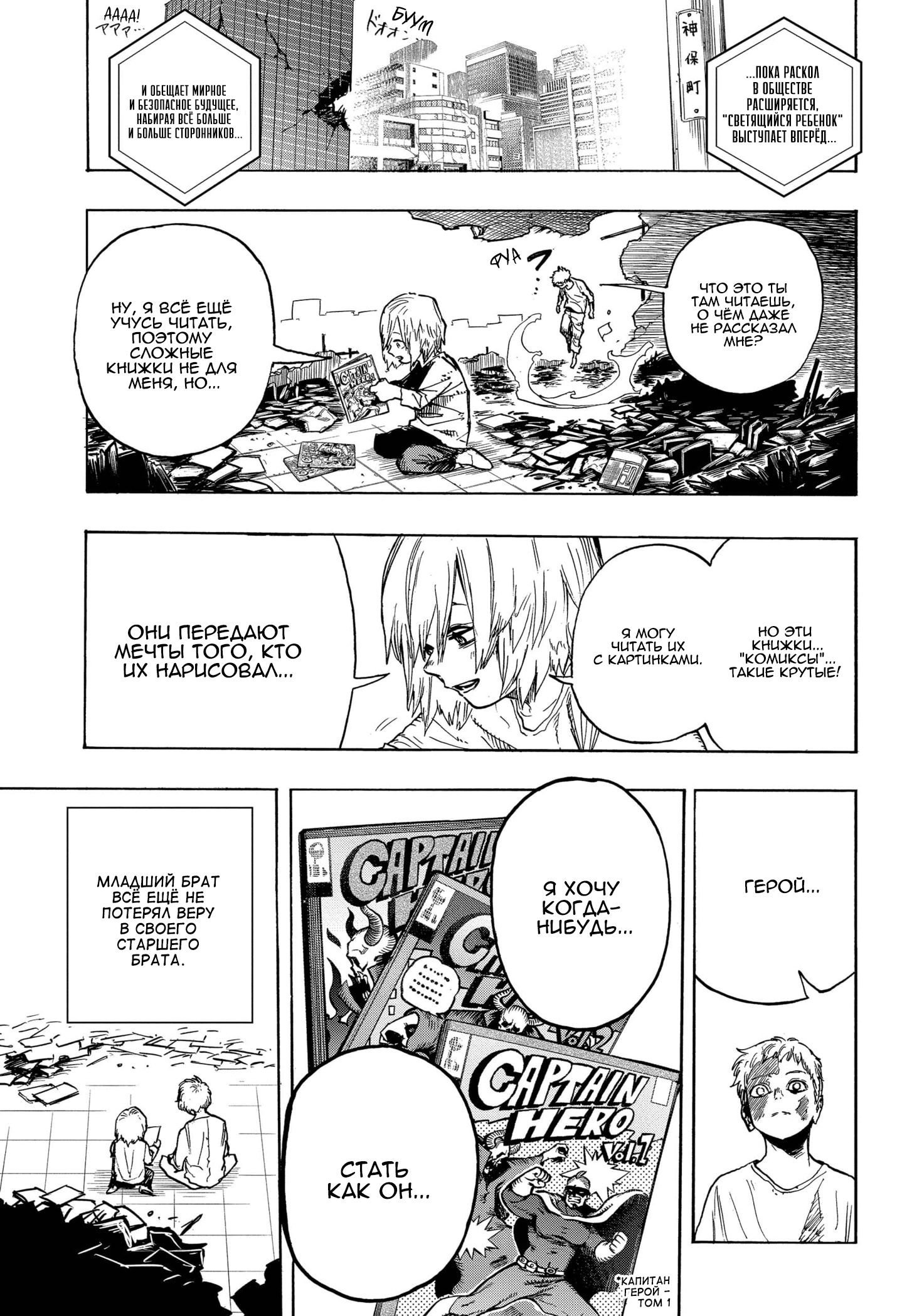 Read My Hero Academia RU Manga Online