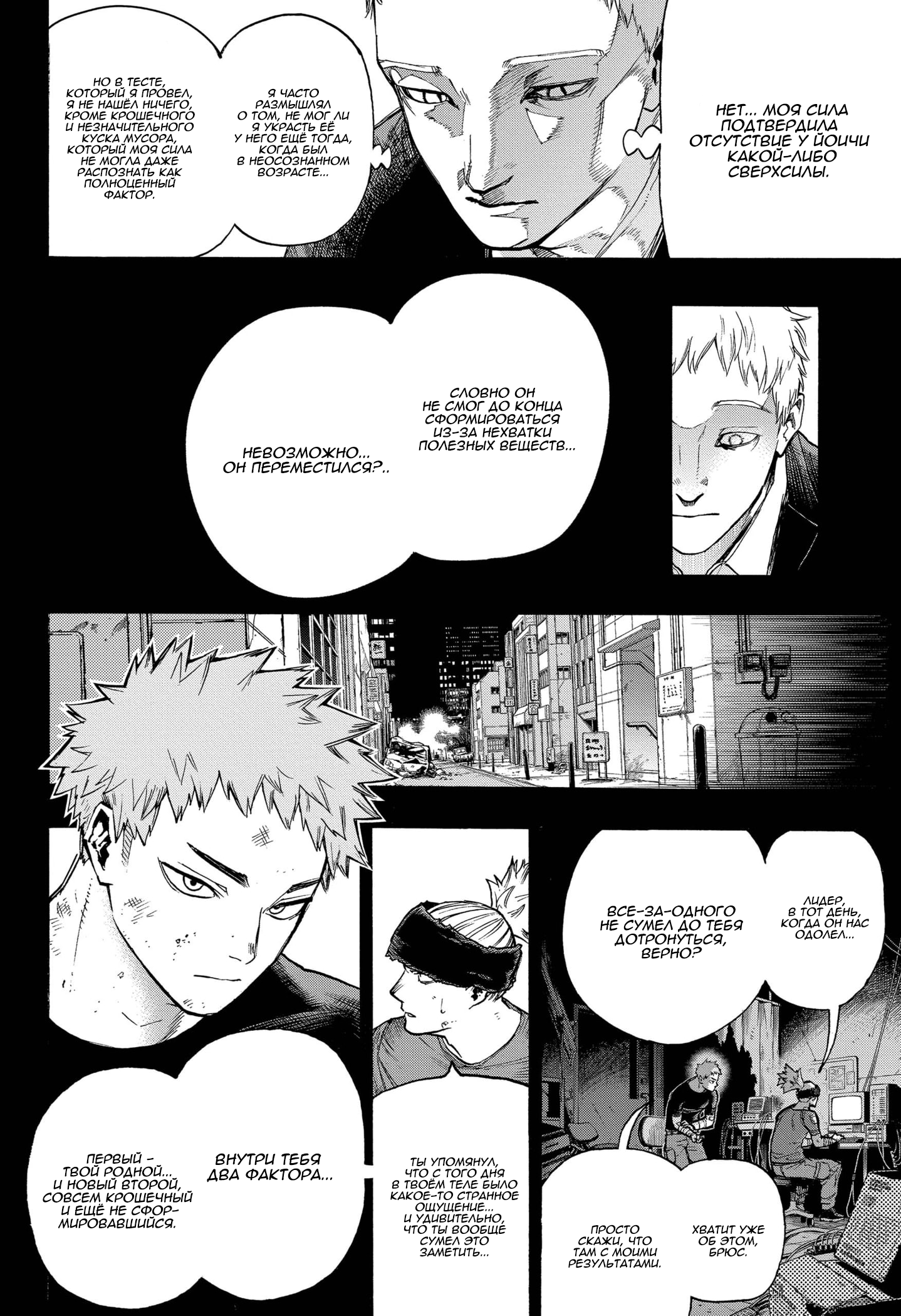 Read My Hero Academia RU Manga Online