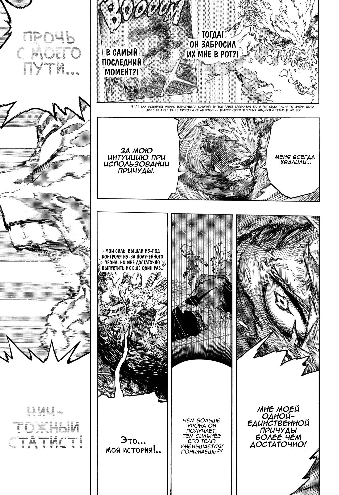 Read My Hero Academia RU Manga Online