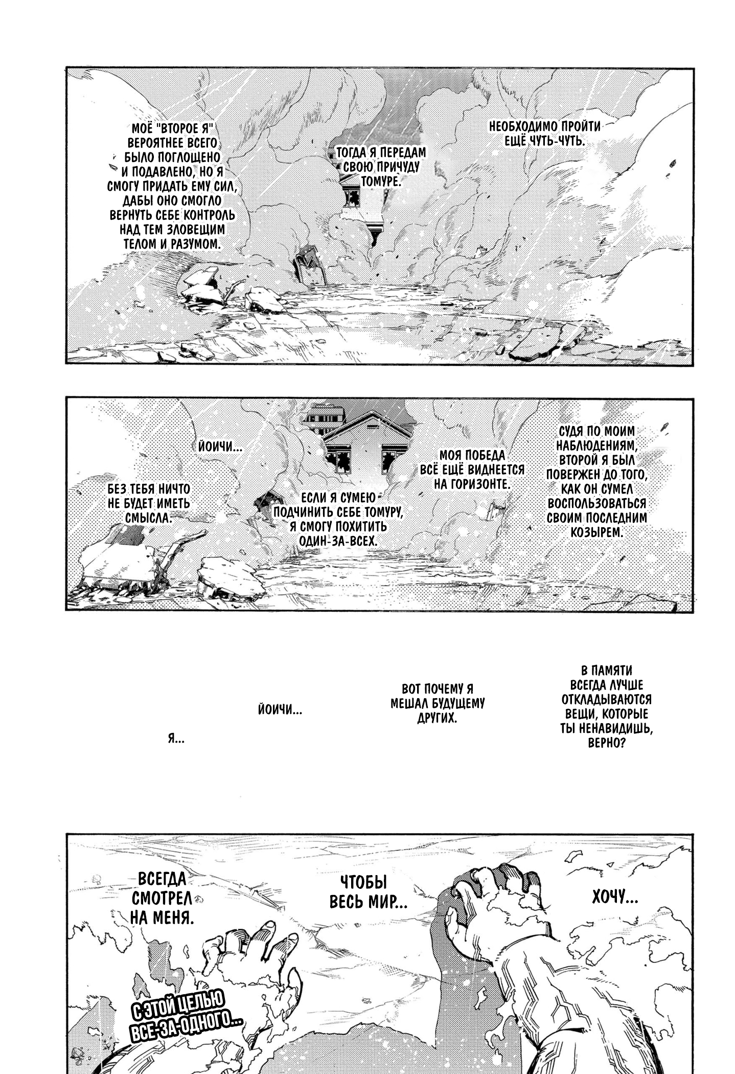 Read My Hero Academia RU Manga Online