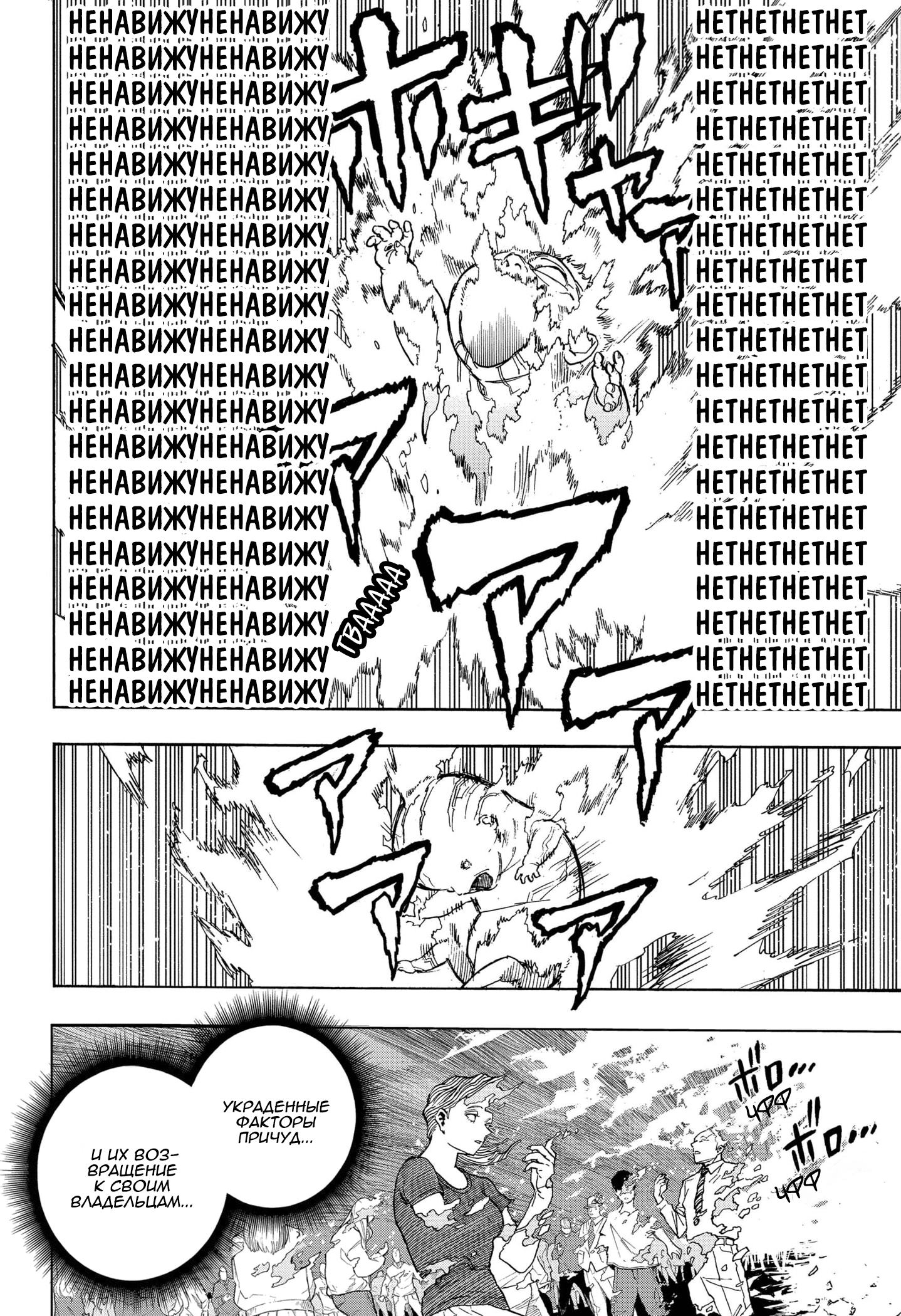 Read My Hero Academia RU Manga Online