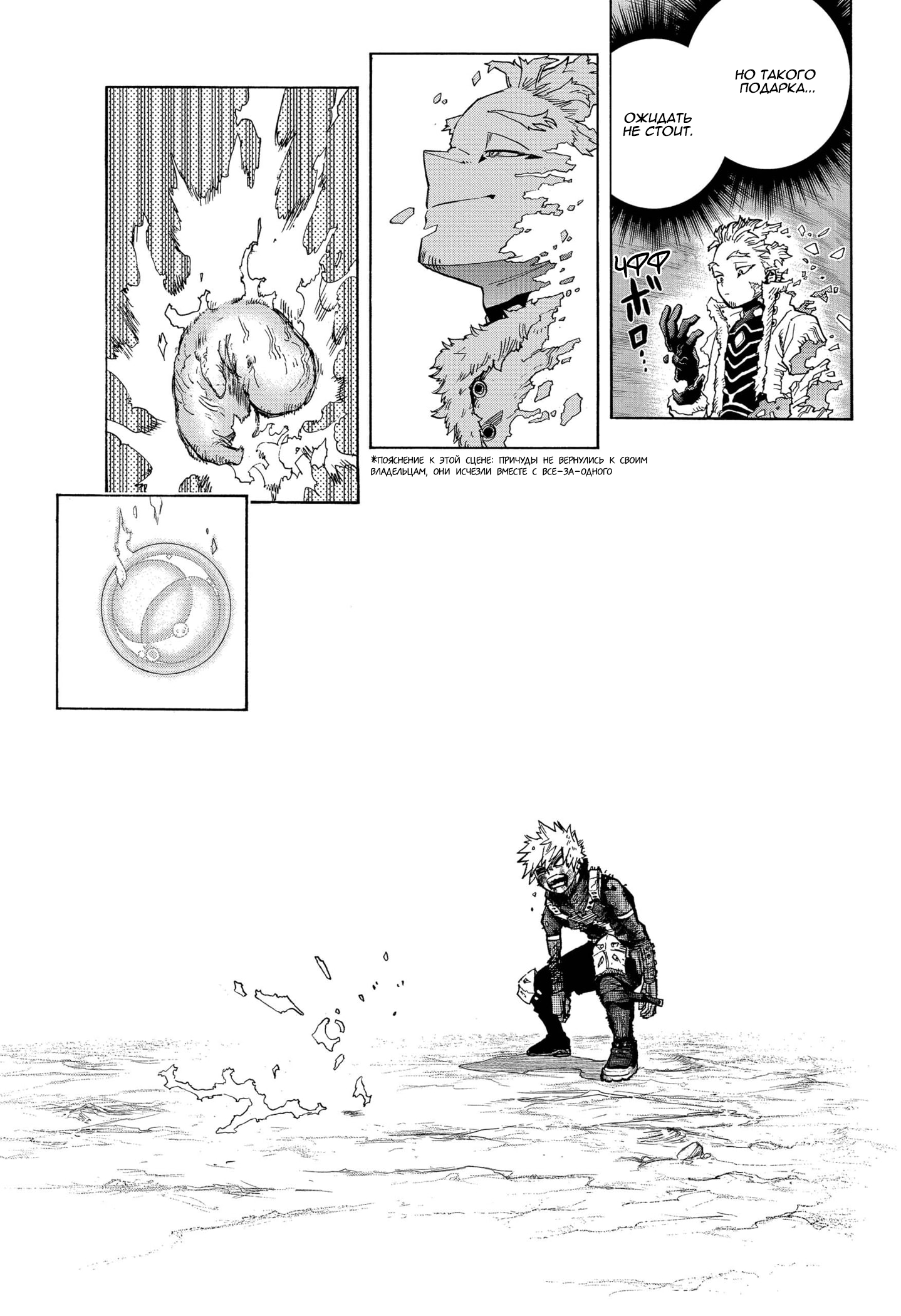 Read My Hero Academia RU Manga Online