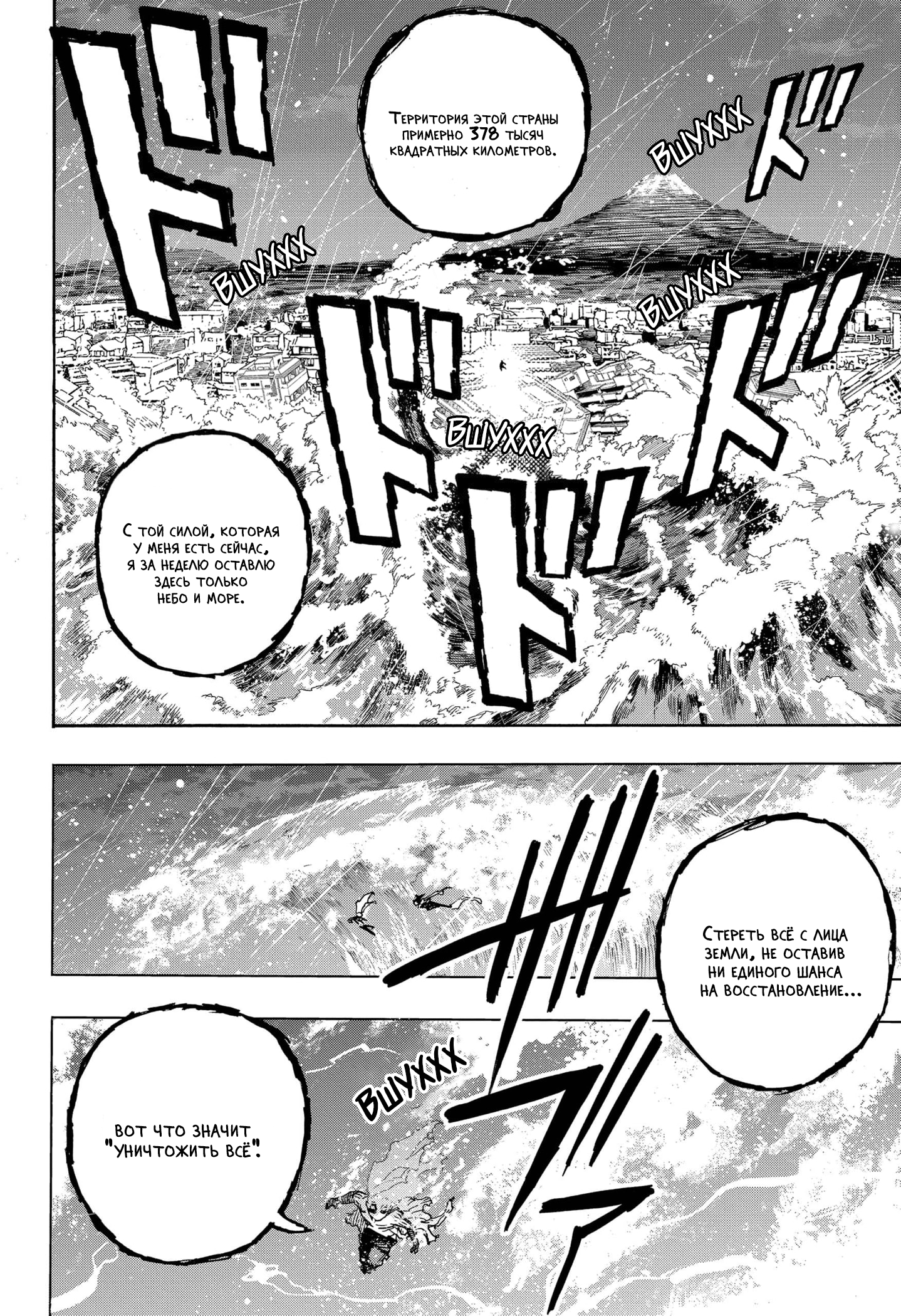 Read My Hero Academia RU Manga Online