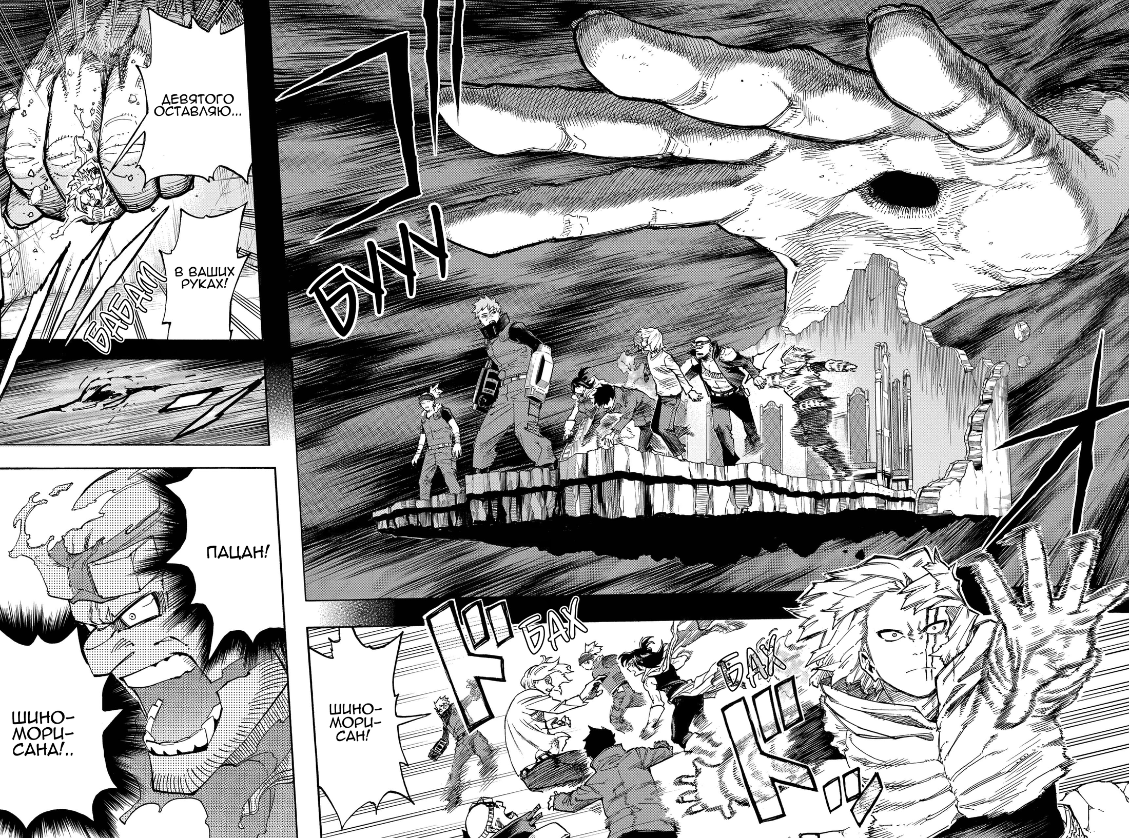 Read My Hero Academia RU Manga Online