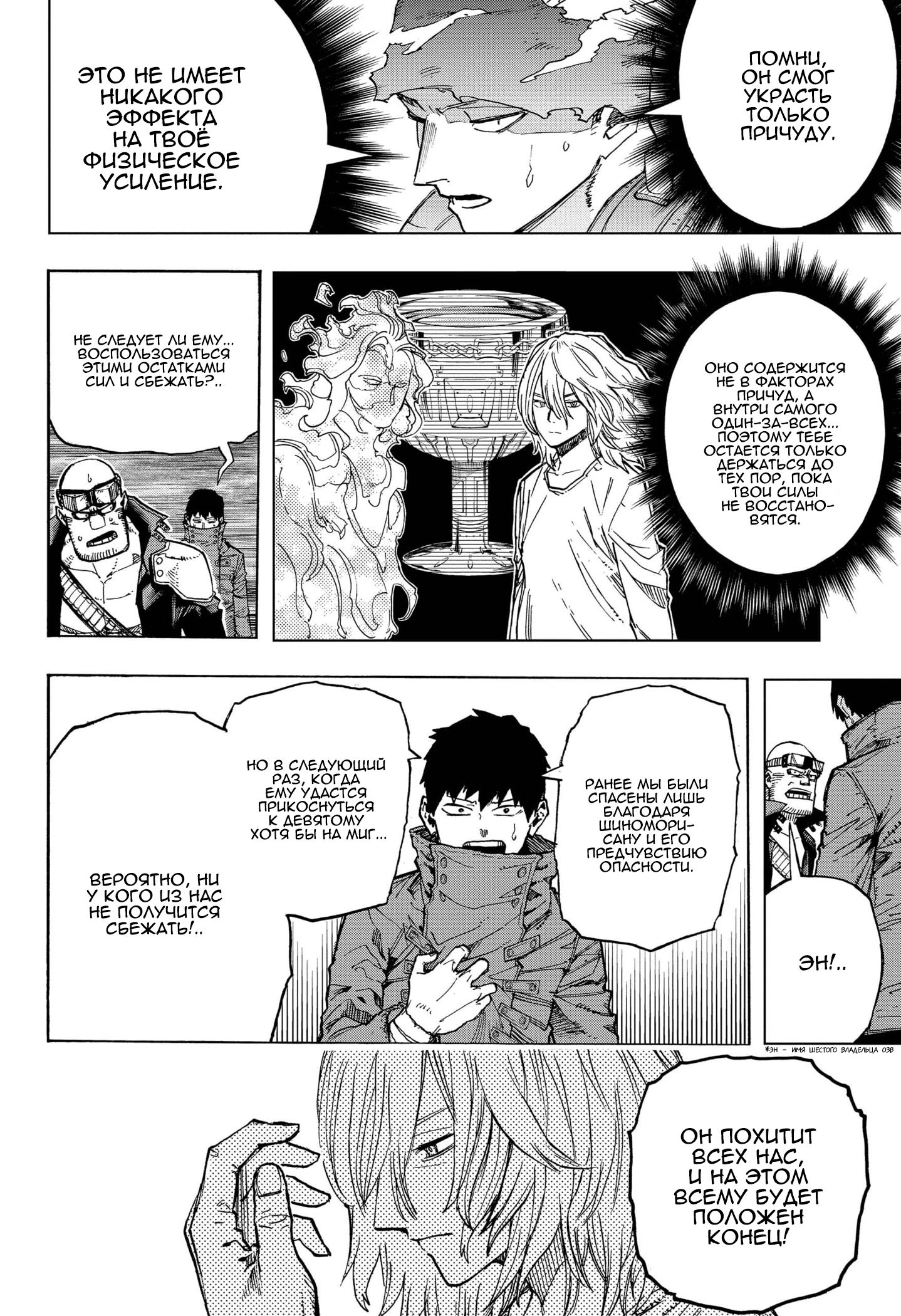 Read My Hero Academia RU Manga Online