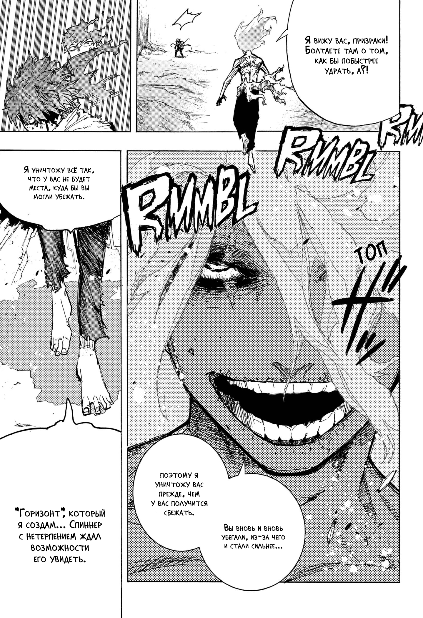 Read My Hero Academia RU Manga Online