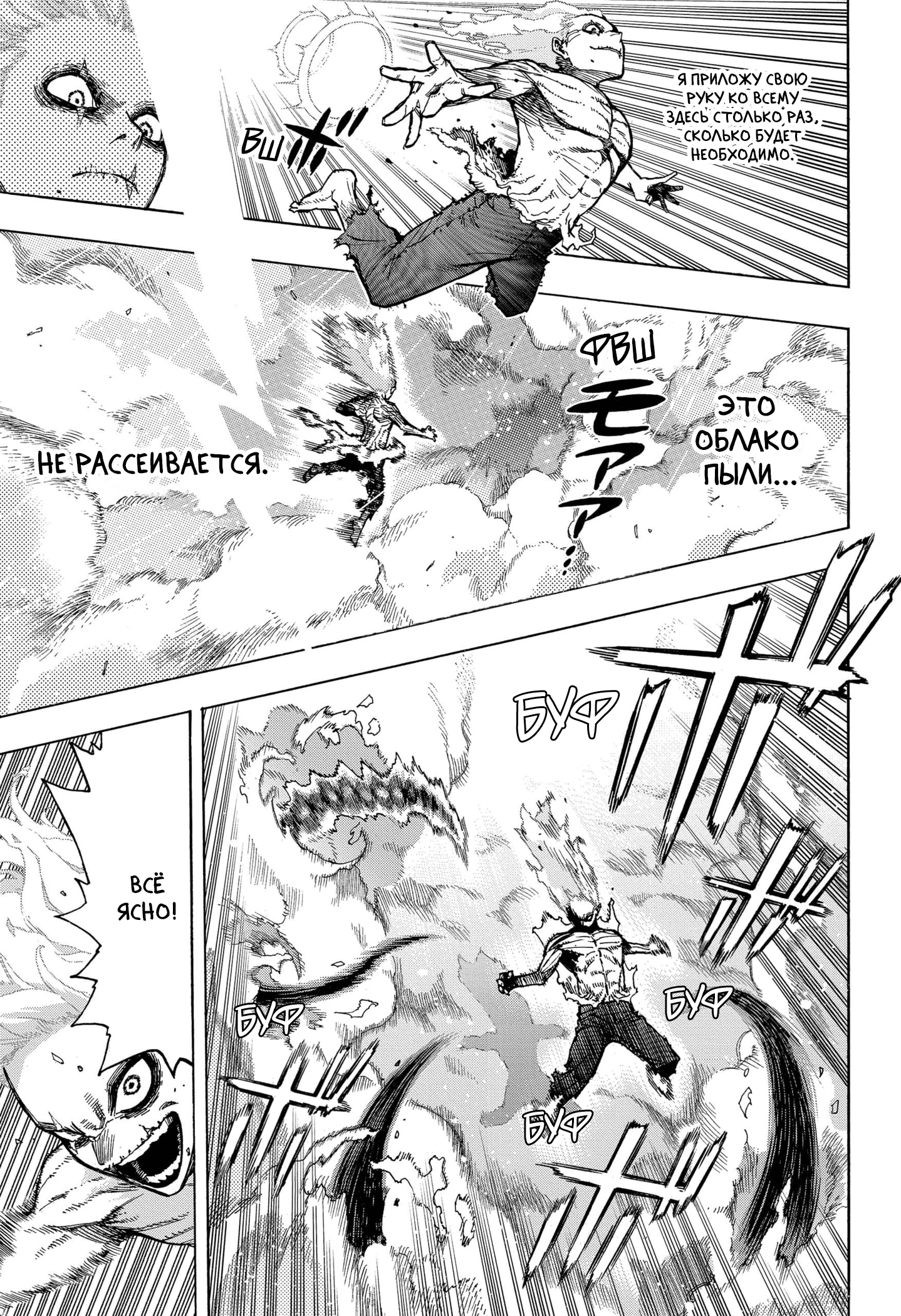 Read My Hero Academia RU Manga Online