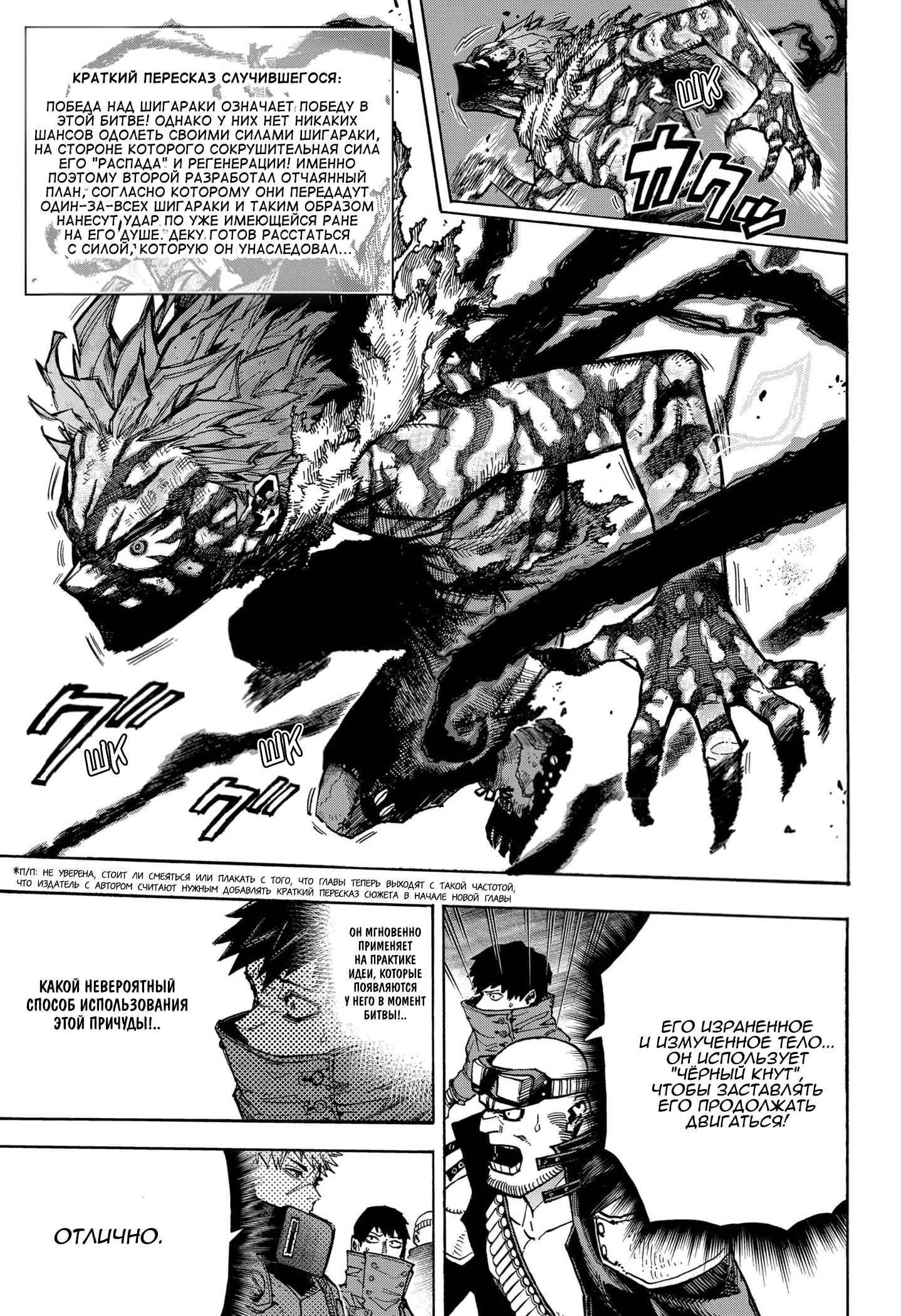 Read My Hero Academia RU Manga Online