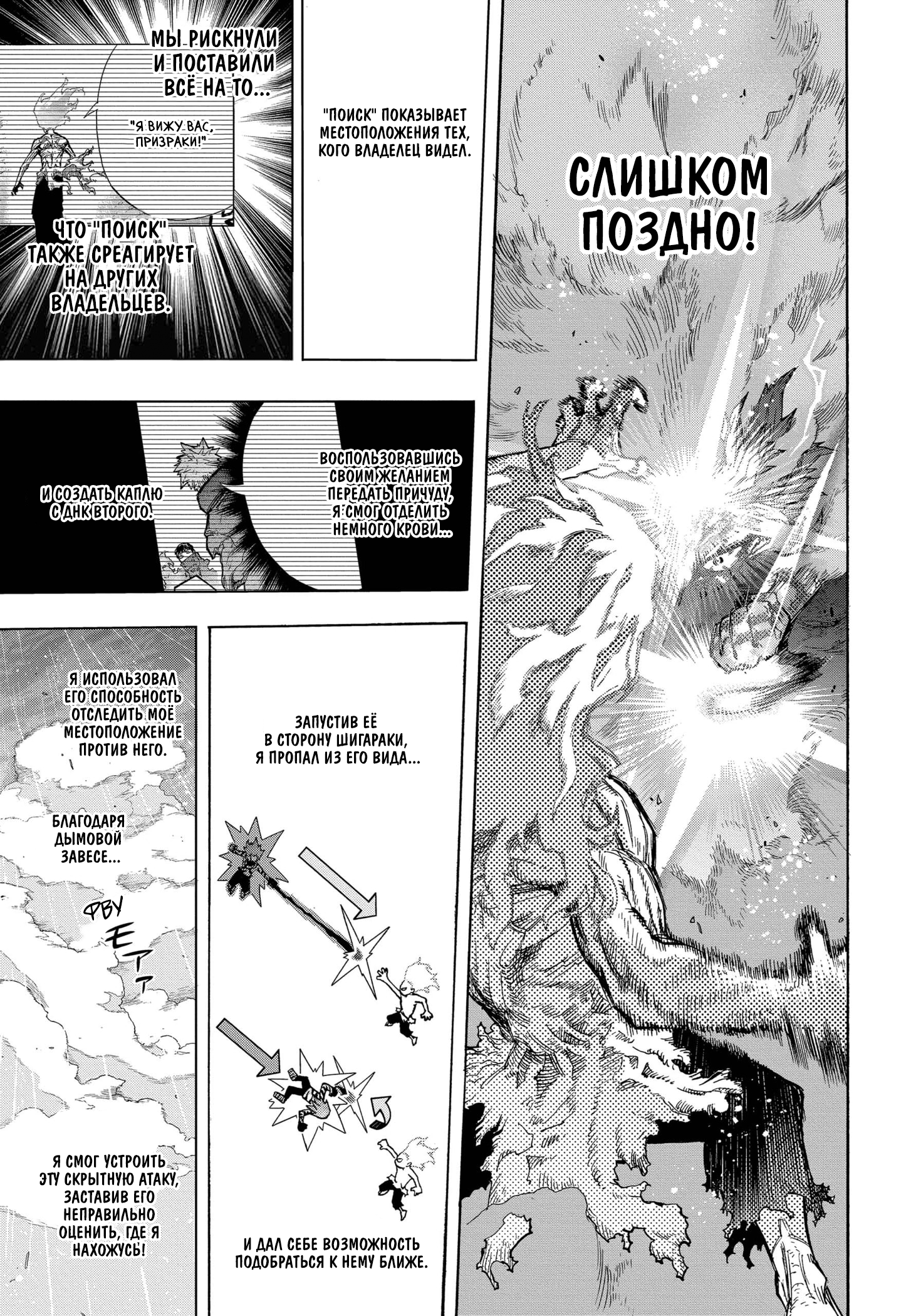 Read My Hero Academia RU Manga Online