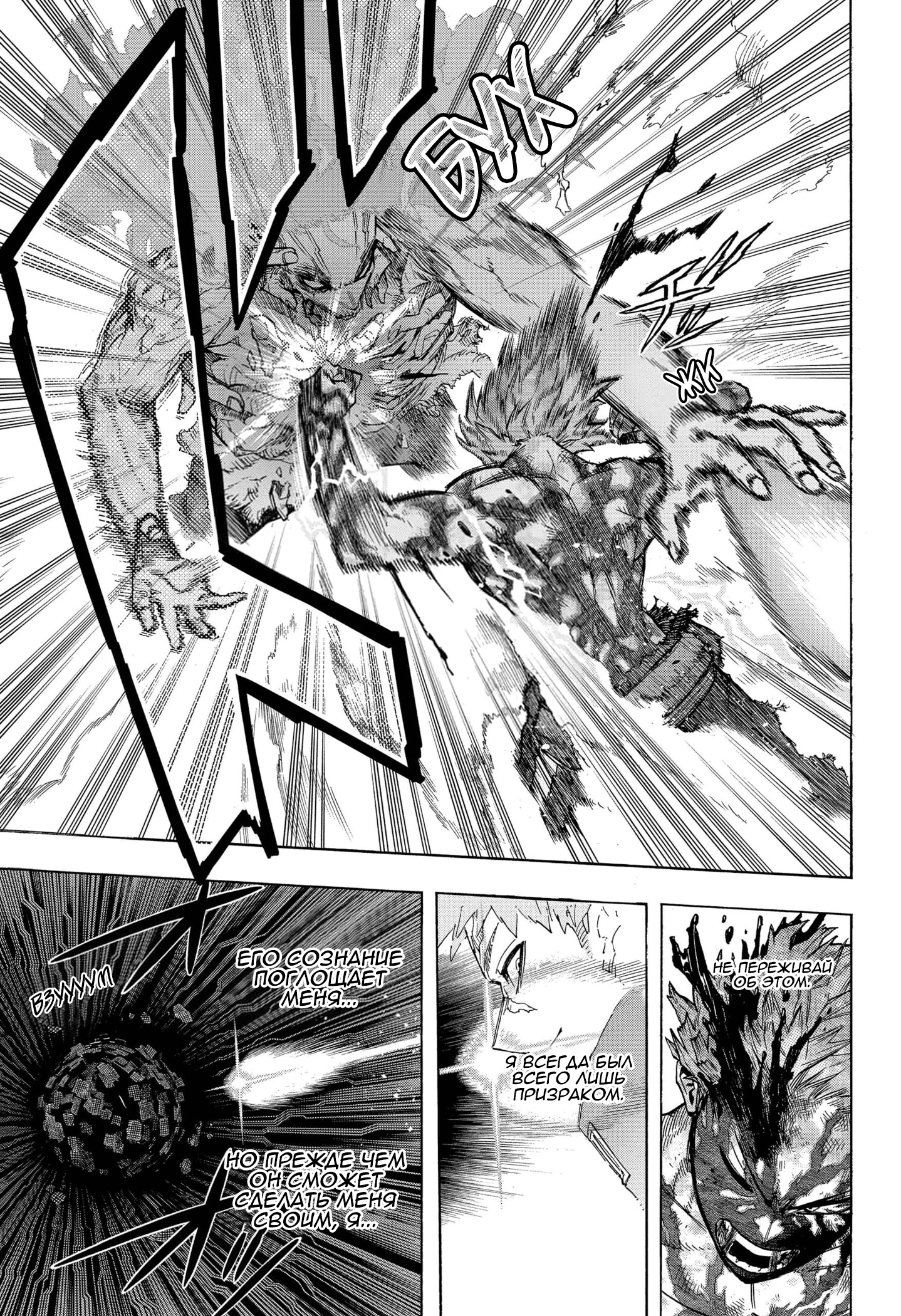 Read My Hero Academia RU Manga Online